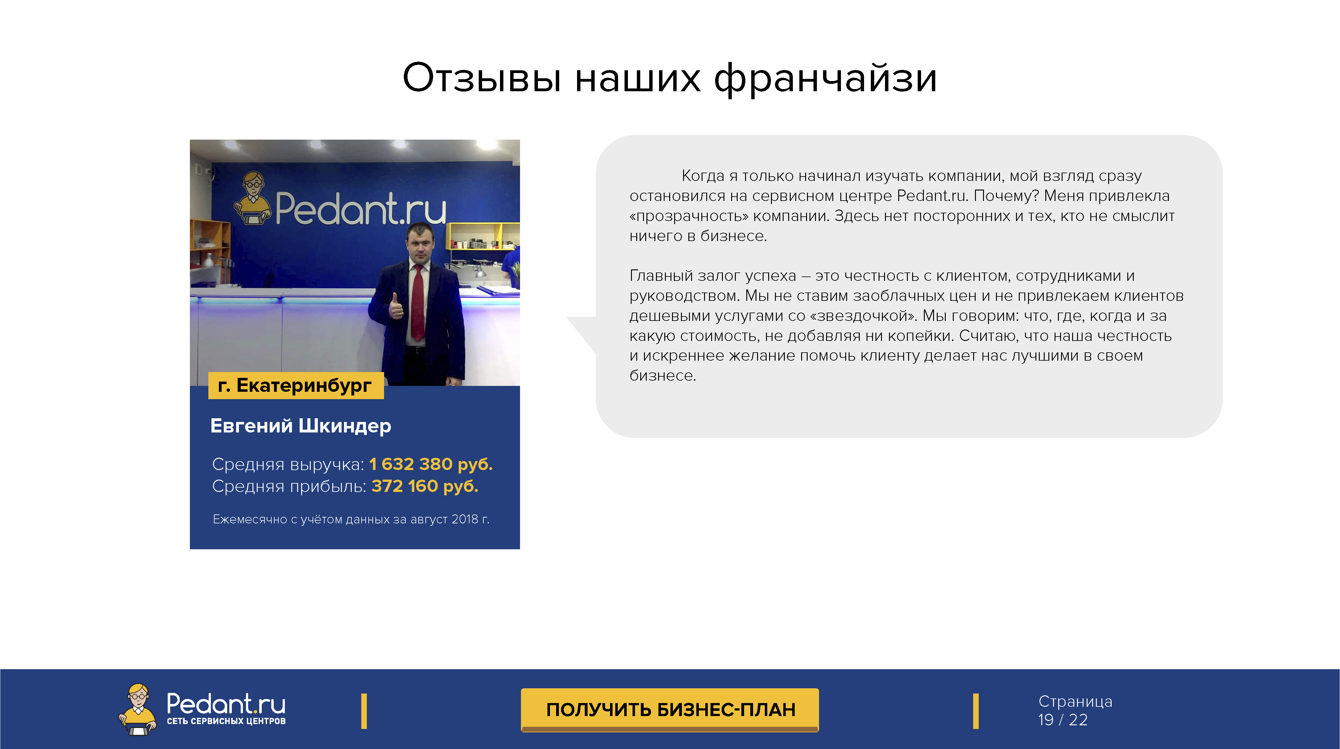 Профессиональный справочный каталог для мастеров