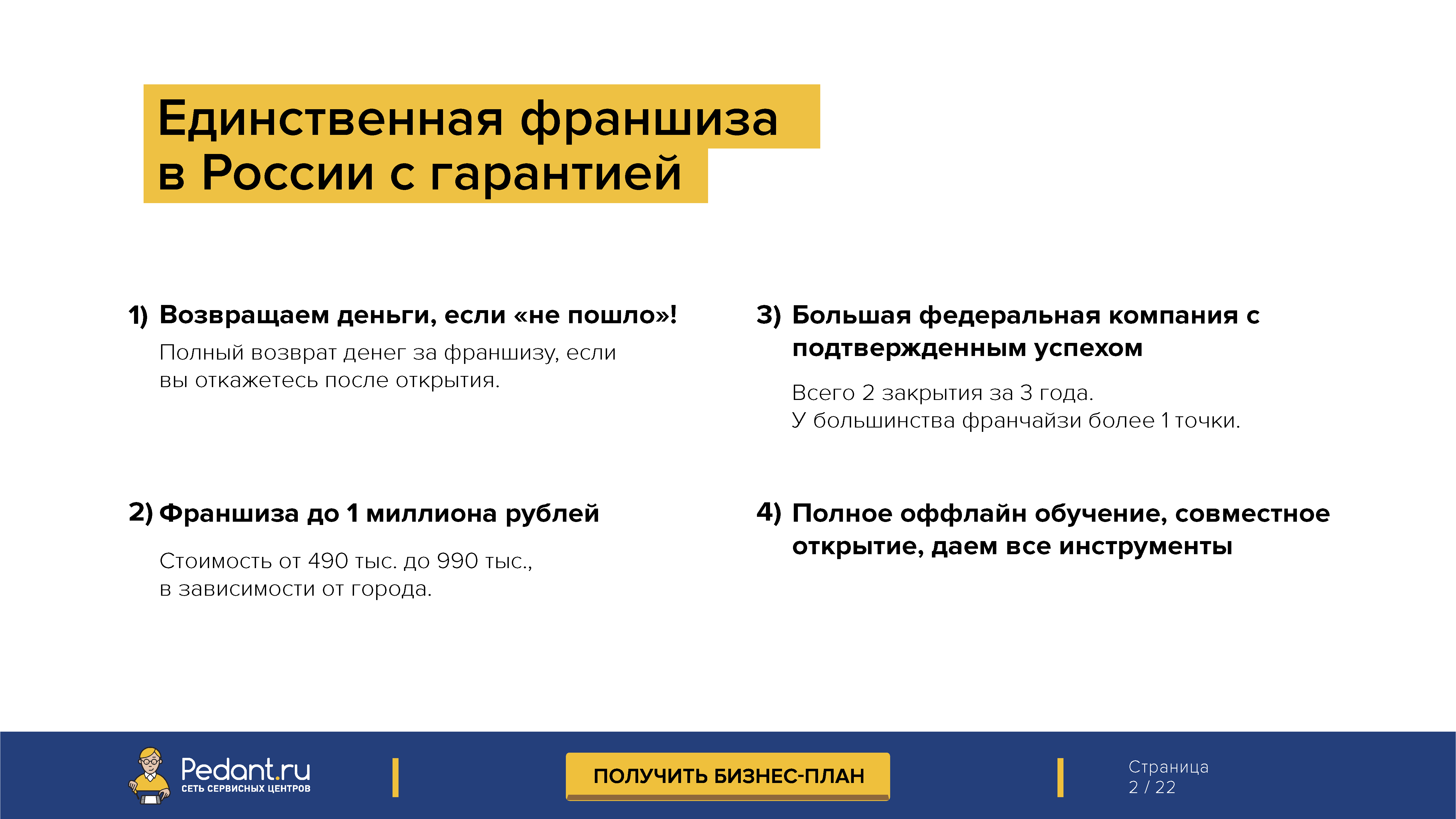Профессиональный справочный каталог для мастеров