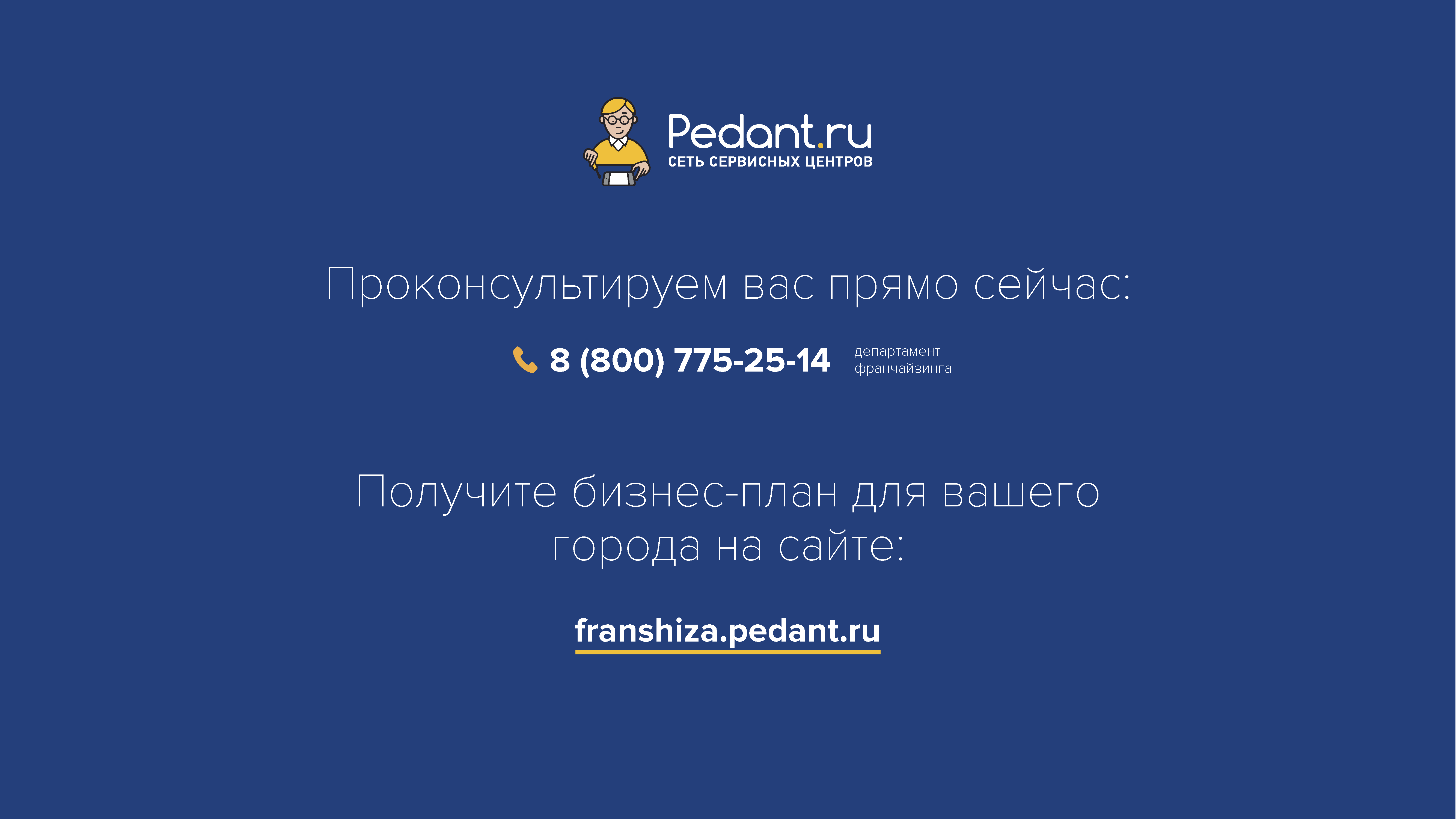 Профессиональный справочный каталог для мастеров