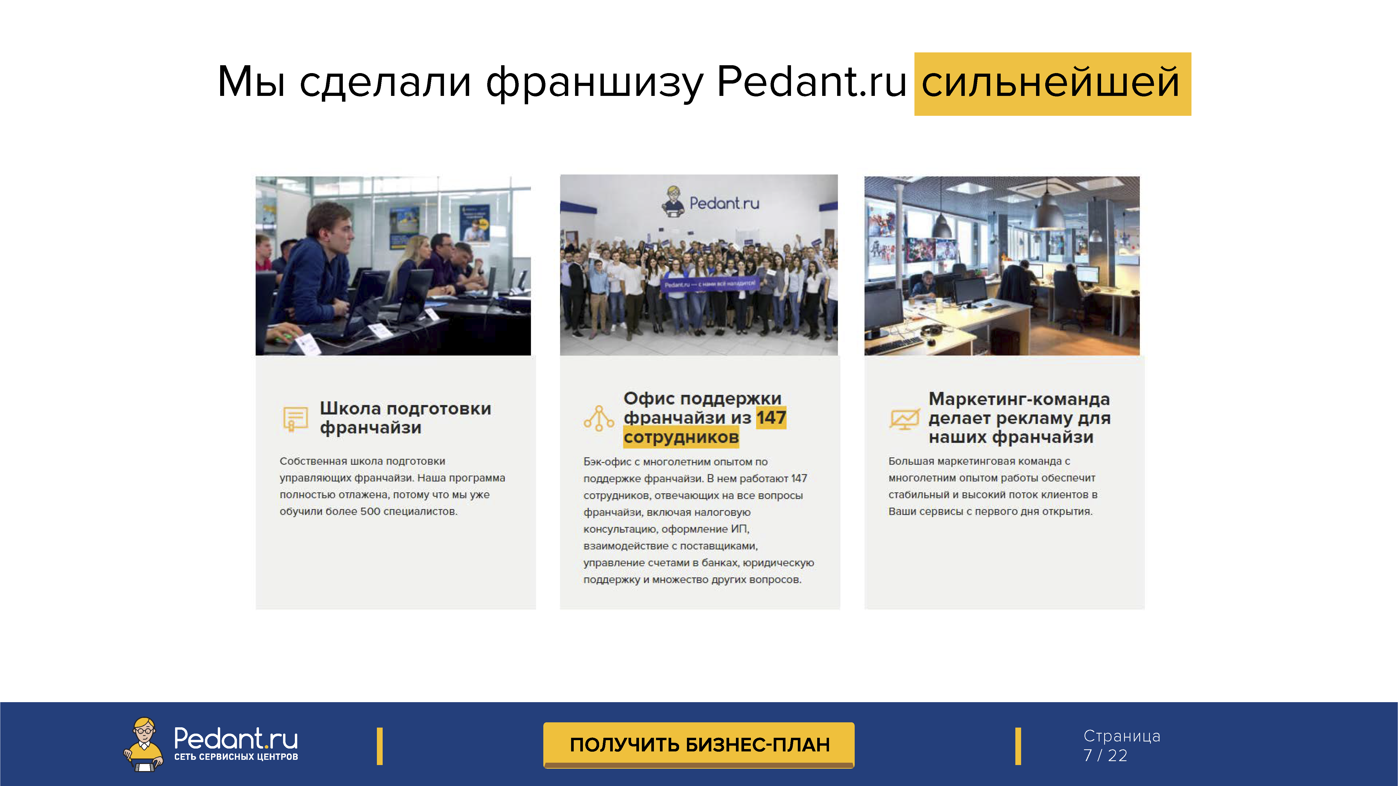 Профессиональный справочный каталог для мастеров