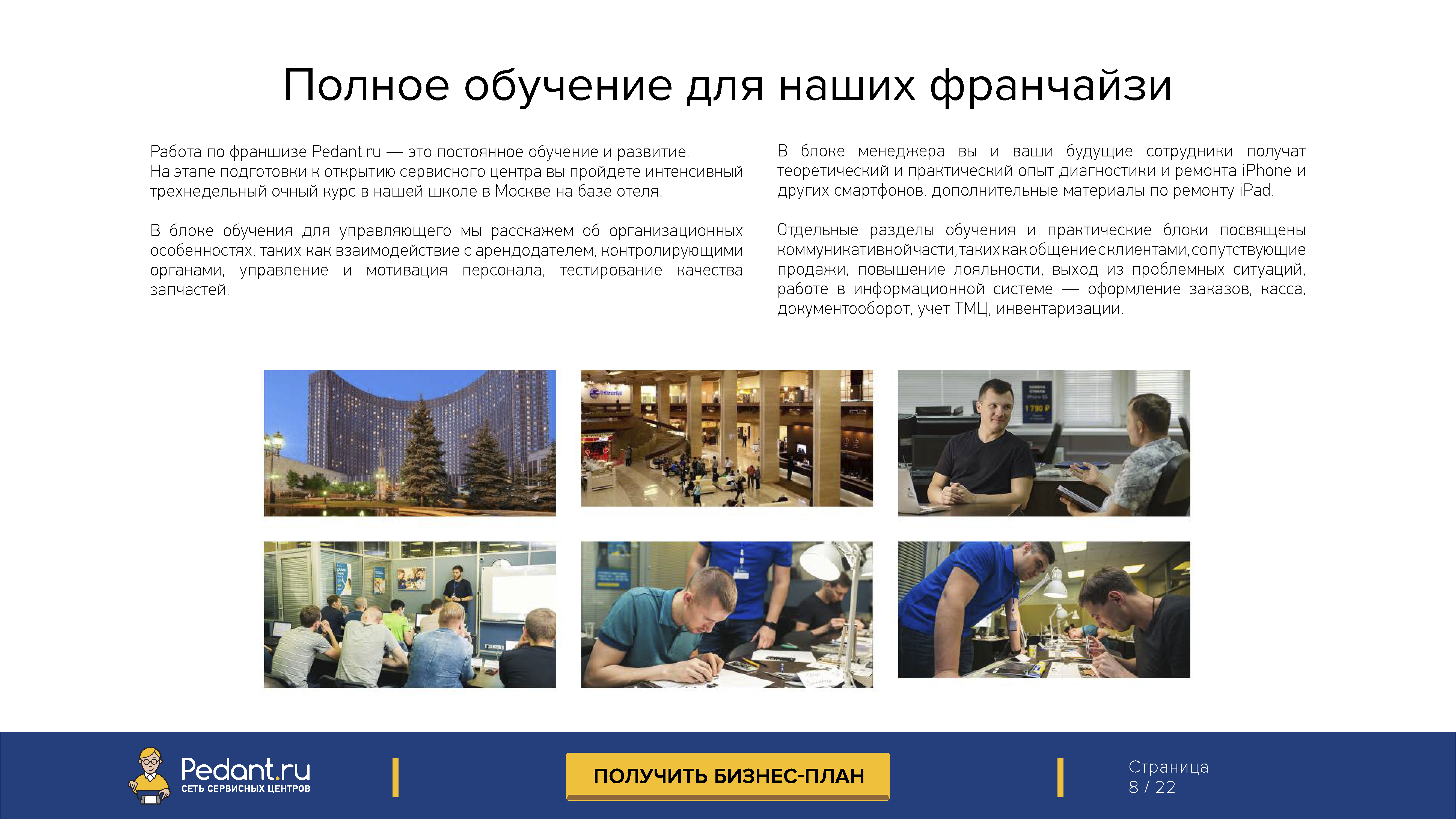 Профессиональный справочный каталог для мастеров