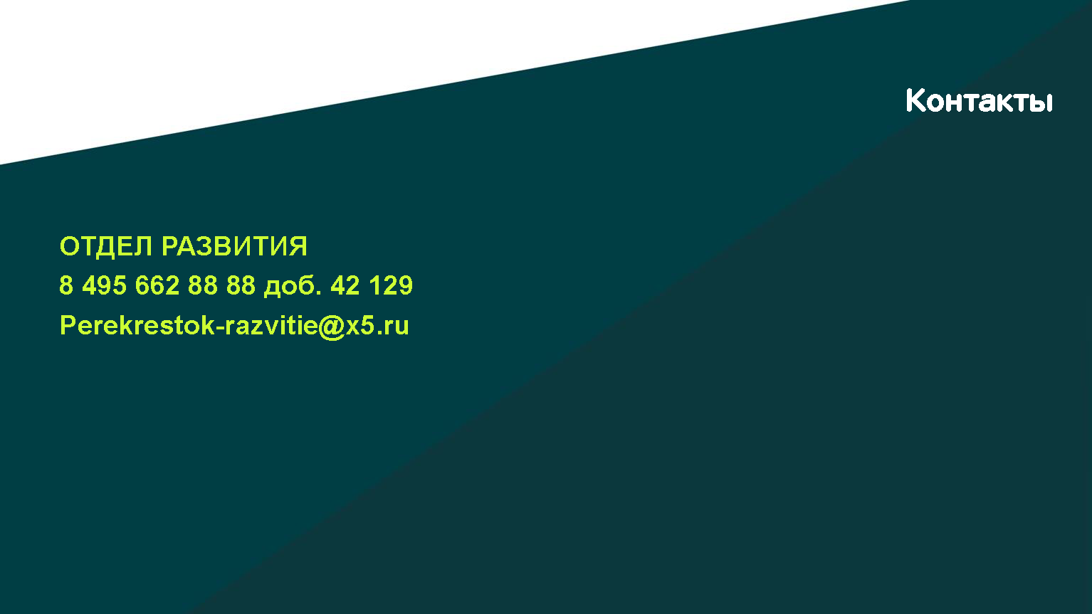 Оперативный акционный промо-каталог