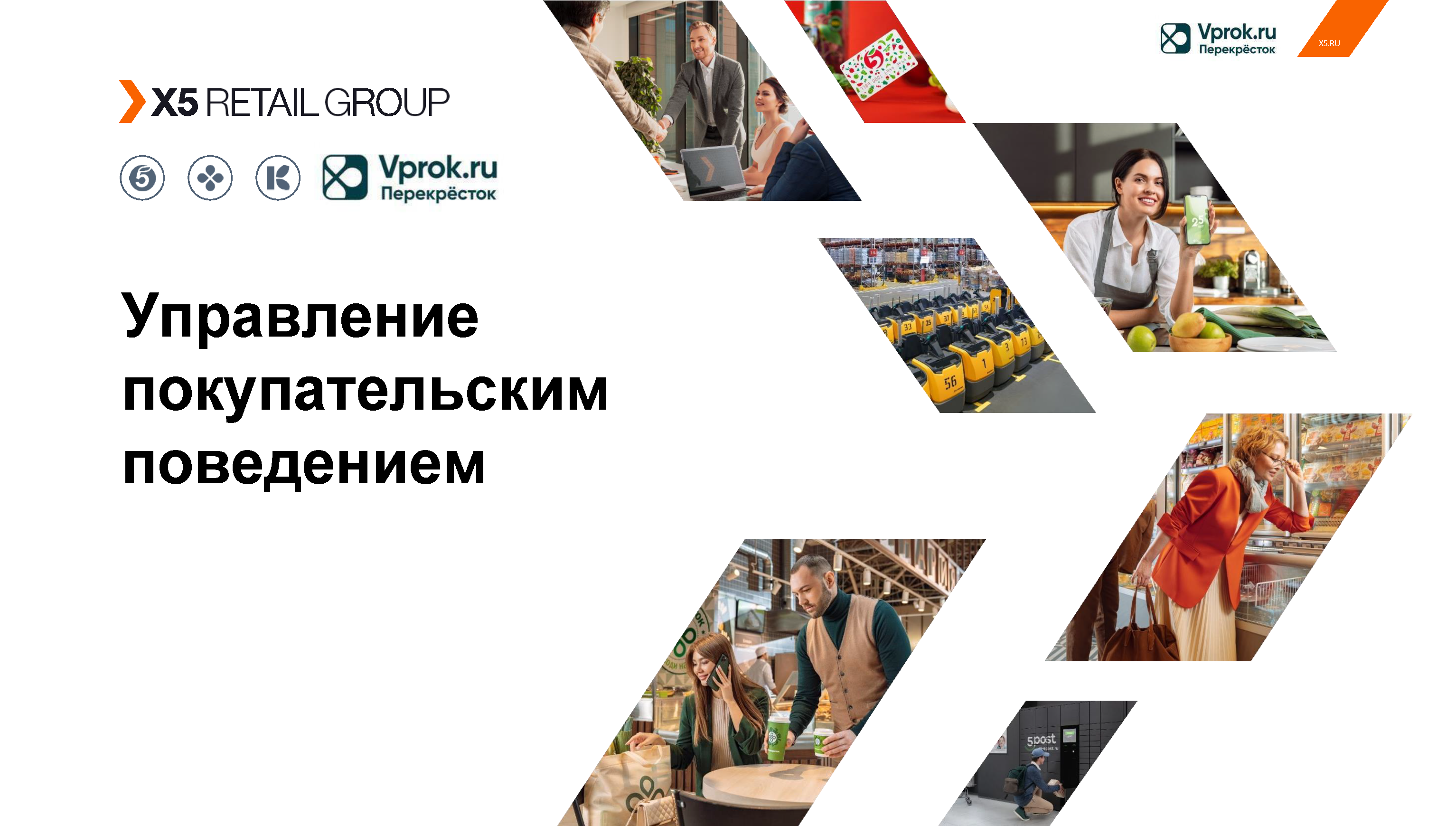 Стратегический отчет по операционному управлению