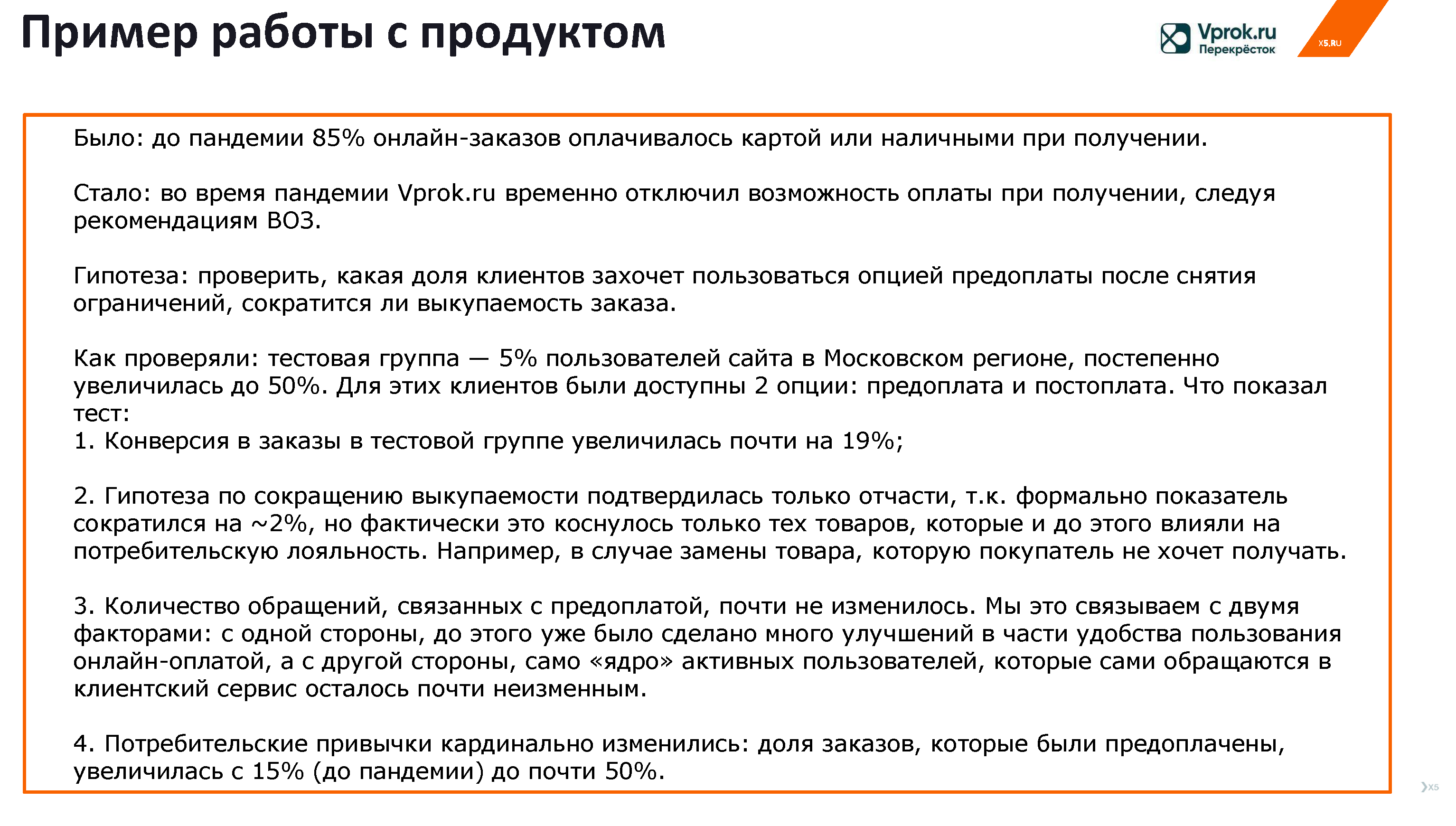 Стратегический отчет по операционному управлению
