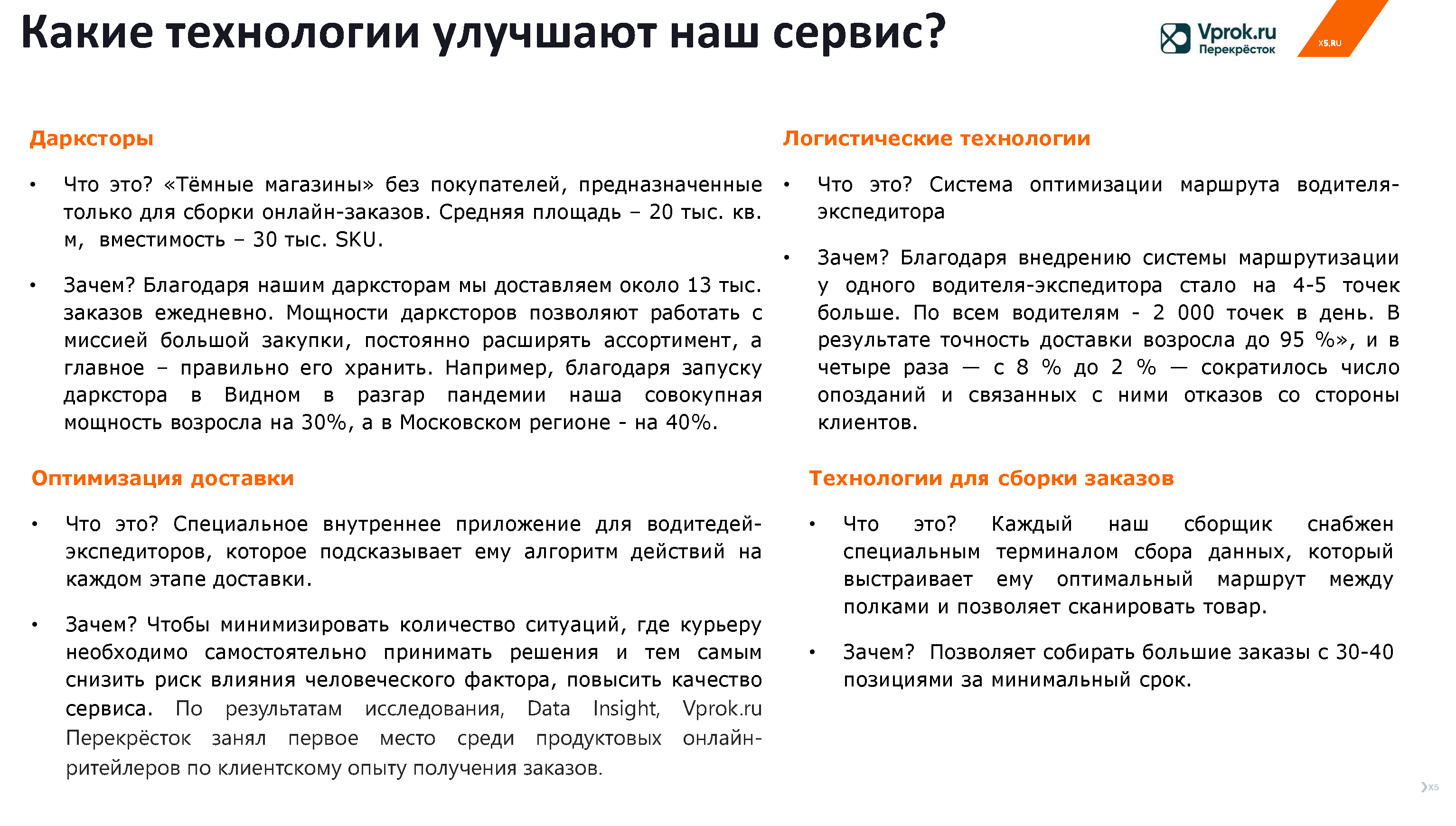 Стратегический отчет по операционному управлению