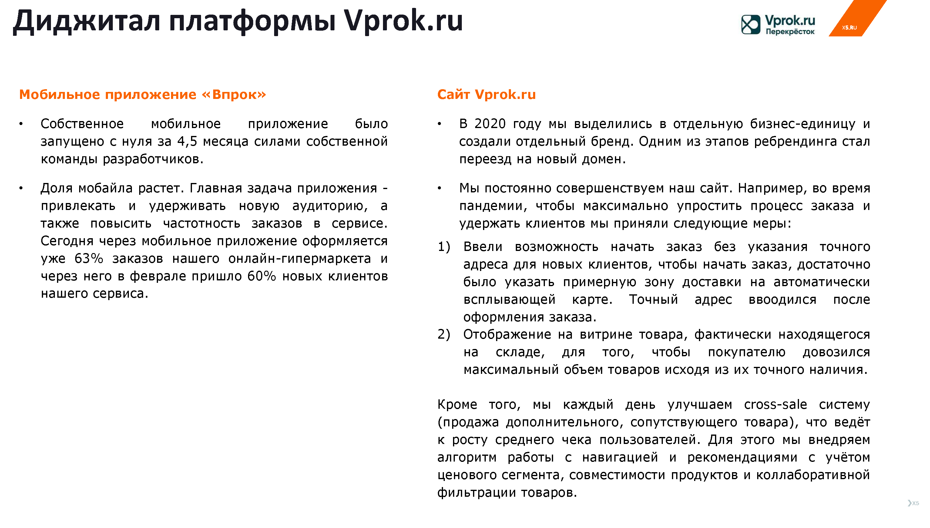 Стратегический отчет по операционному управлению