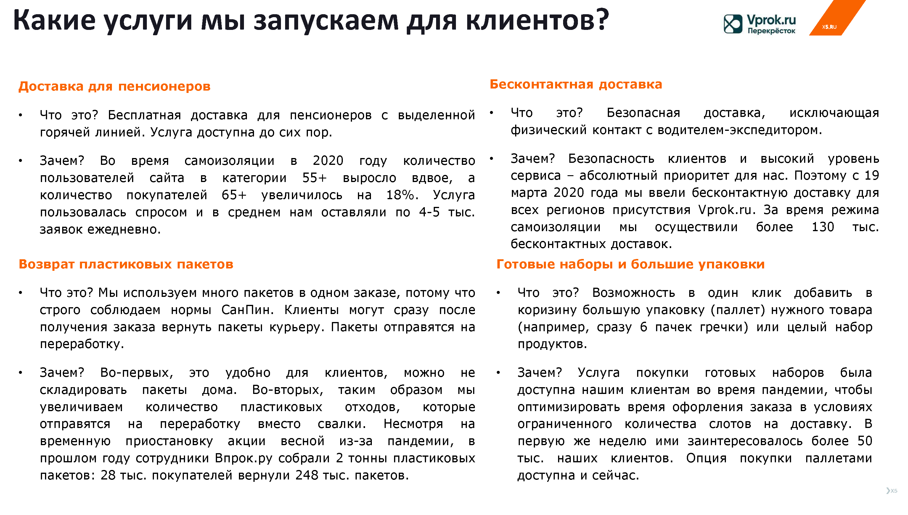 Стратегический отчет по операционному управлению