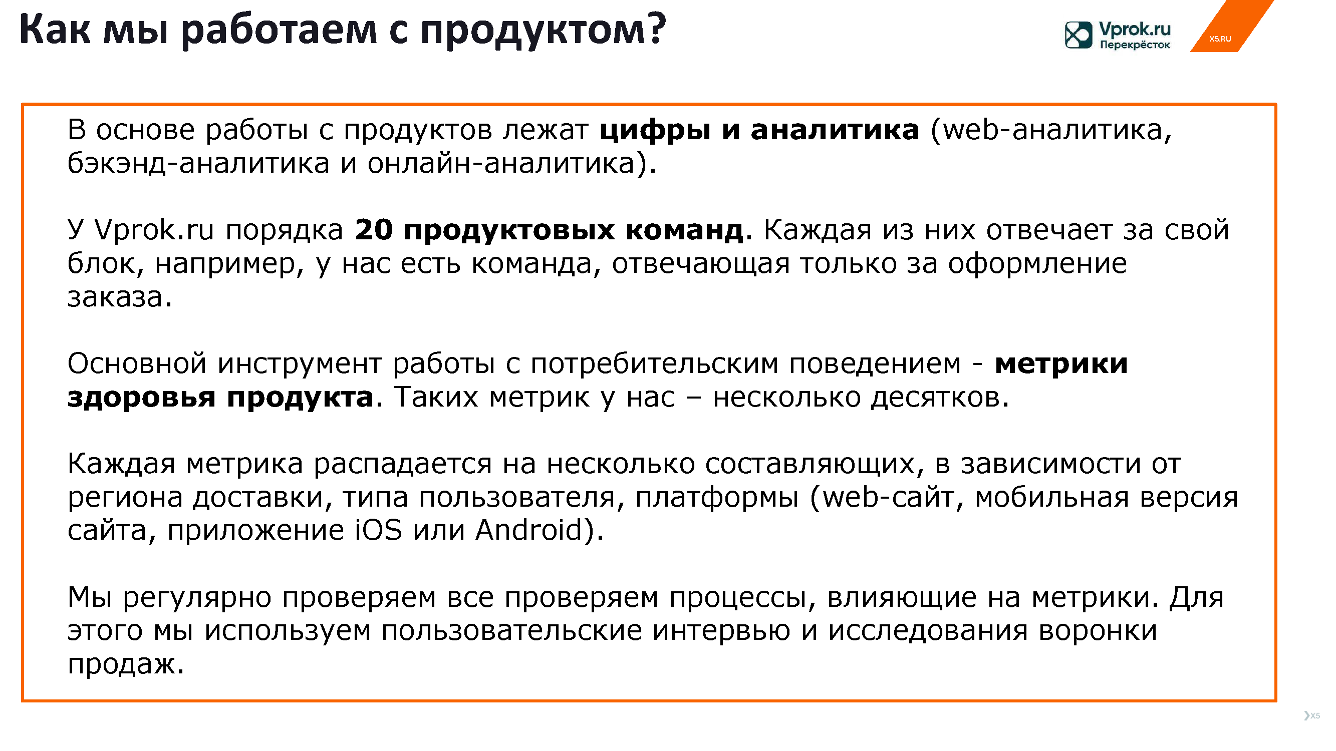 Стратегический отчет по операционному управлению