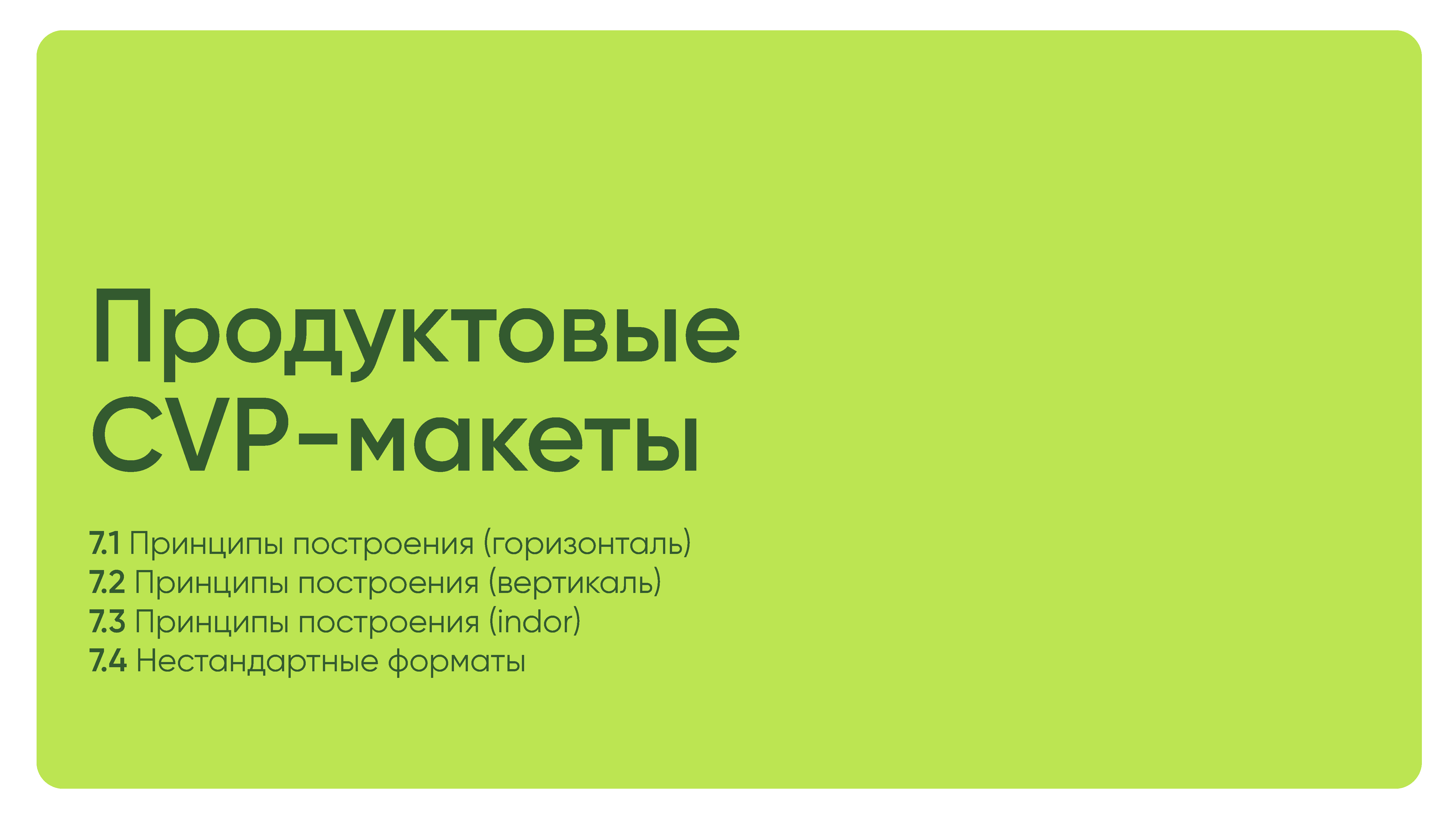 Корпоративное руководство «Книга бренда»