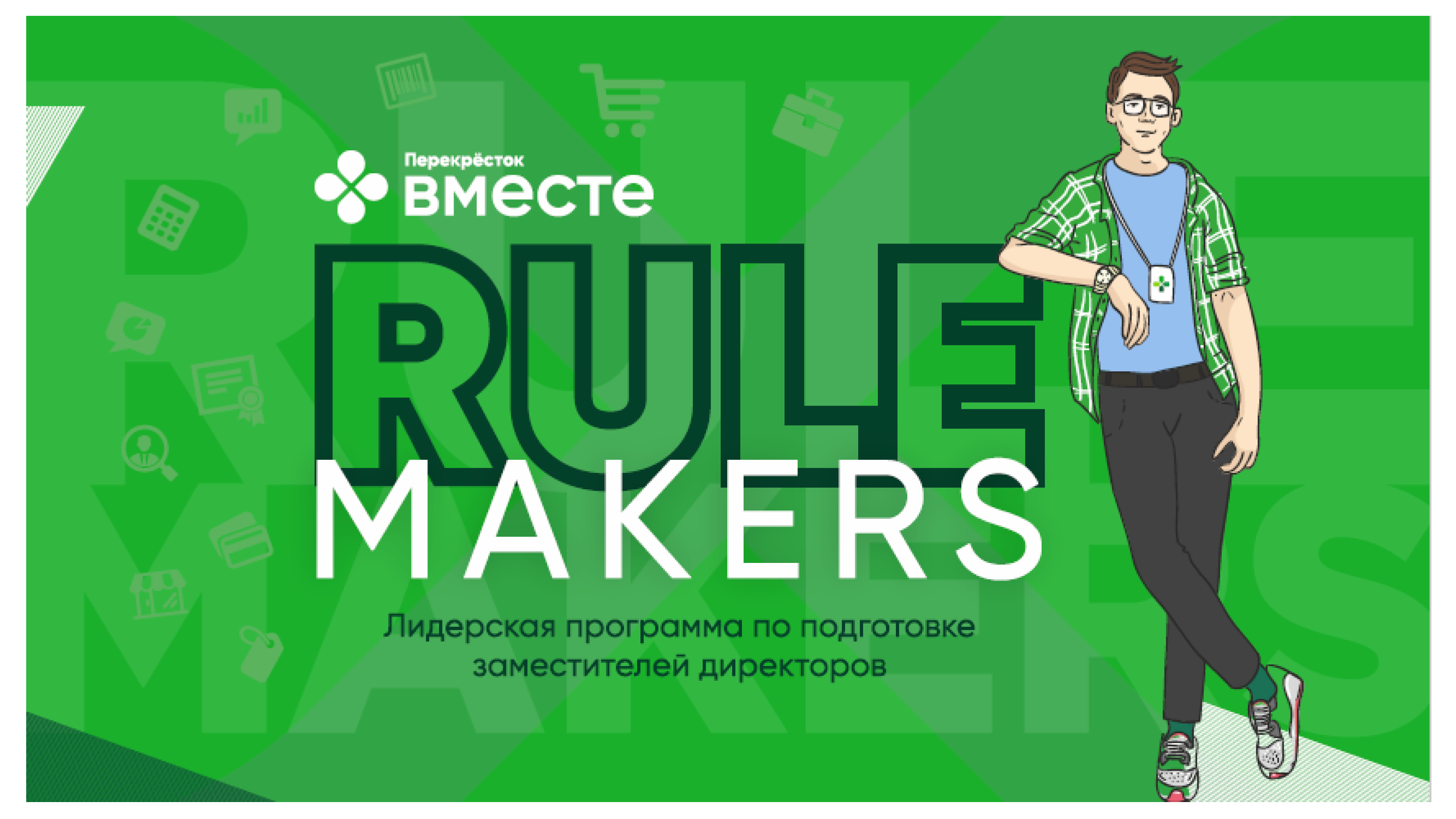 HR-брошюра для молодых специалистов