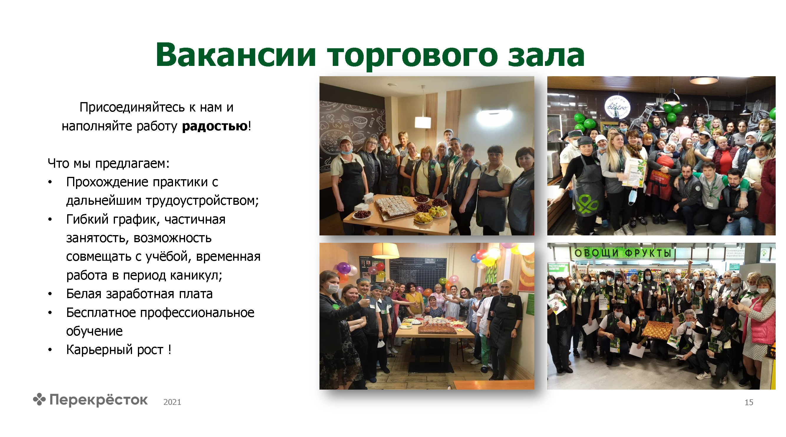 HR-брошюра для молодых специалистов