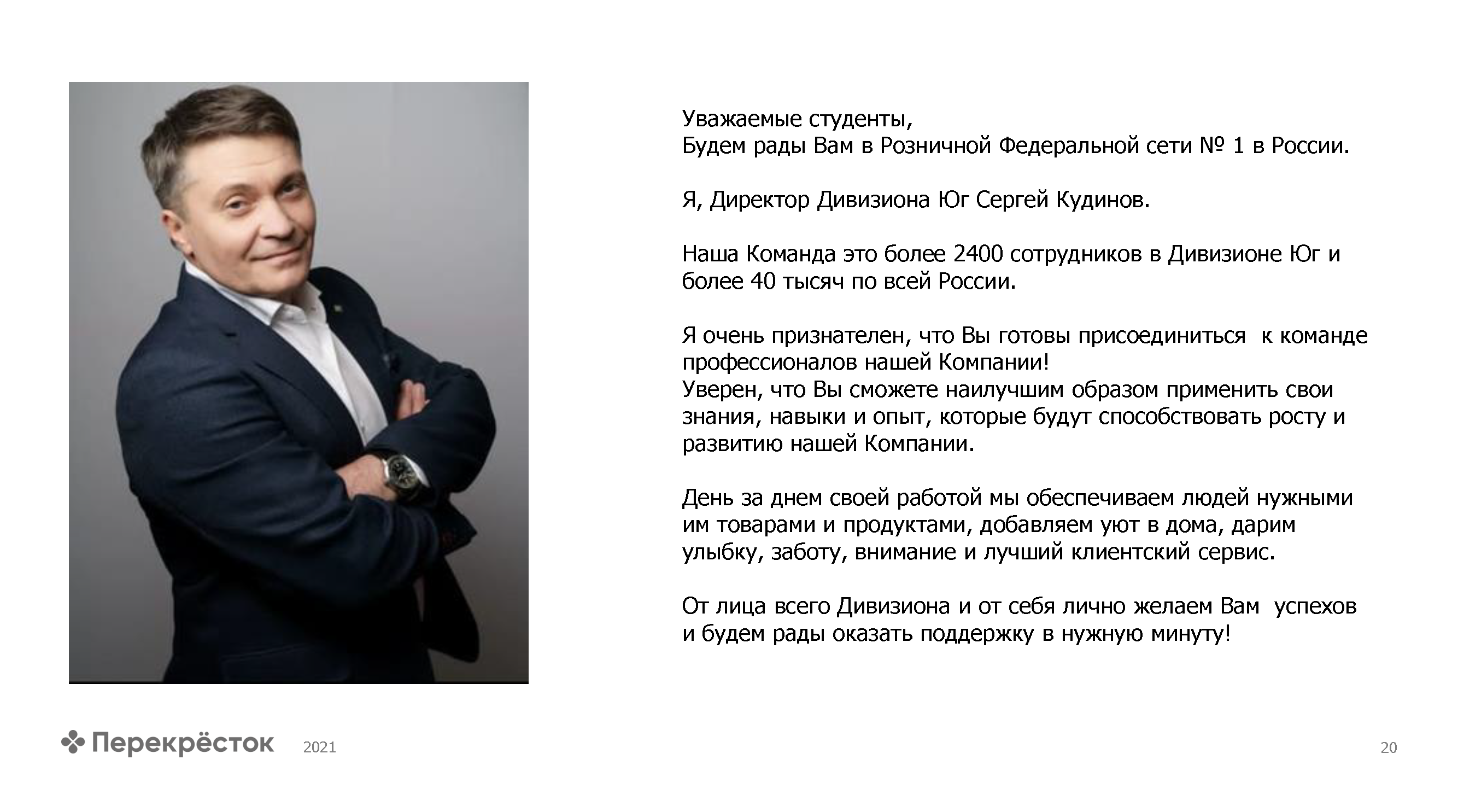 HR-брошюра для молодых специалистов