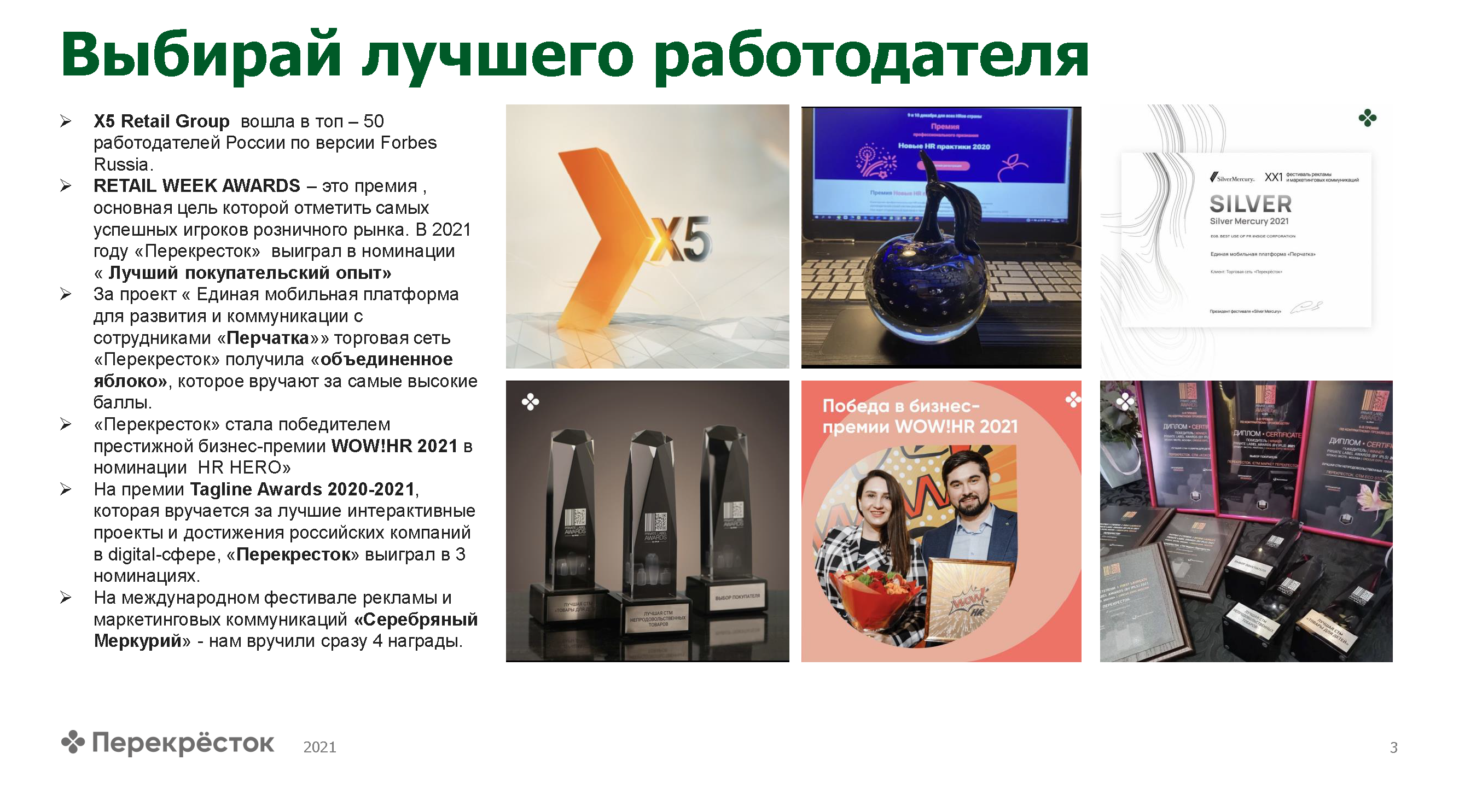 HR-брошюра для молодых специалистов