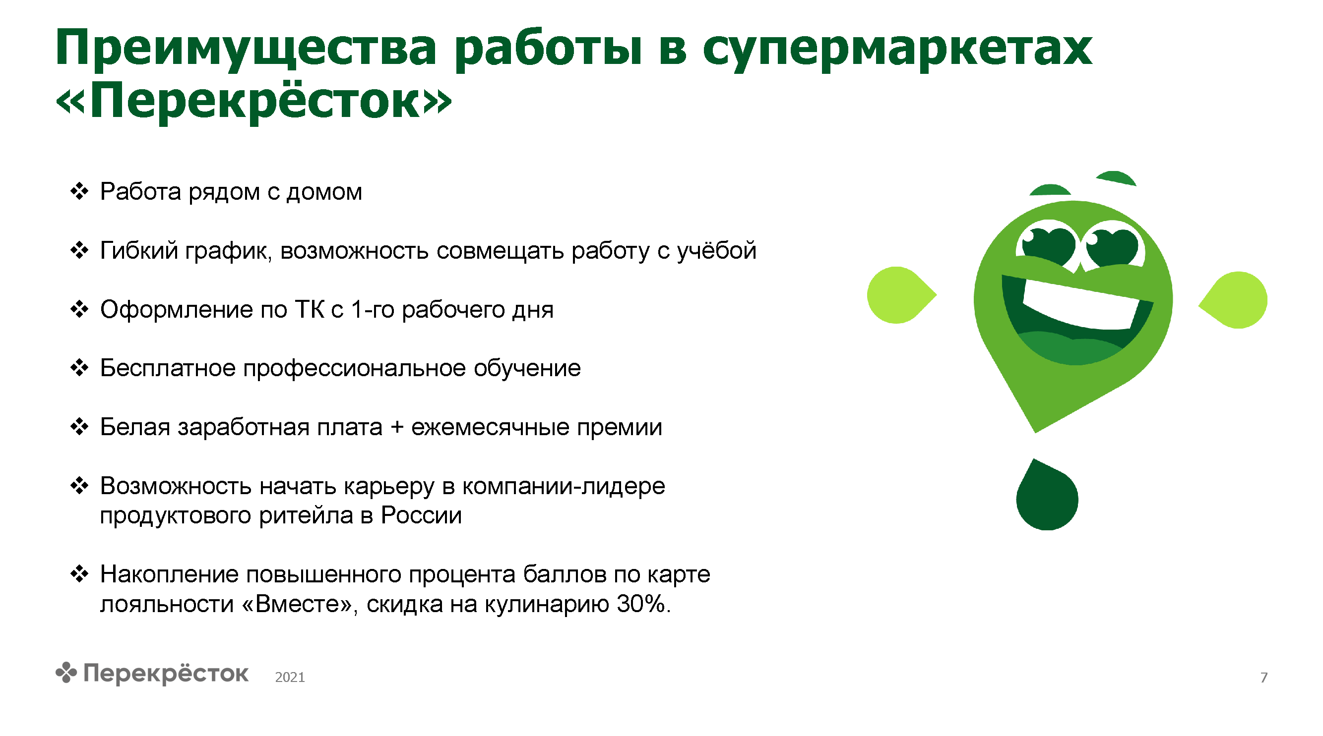 HR-брошюра для молодых специалистов