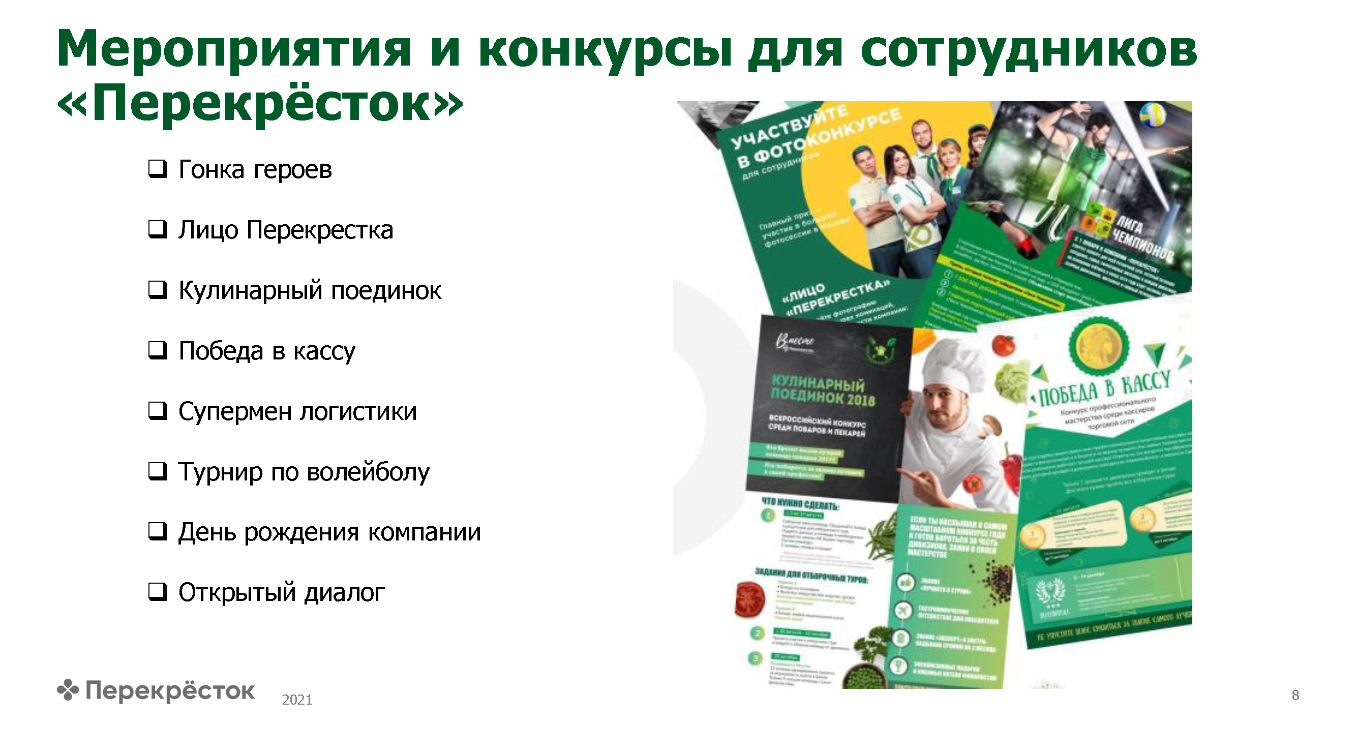 HR-брошюра для молодых специалистов