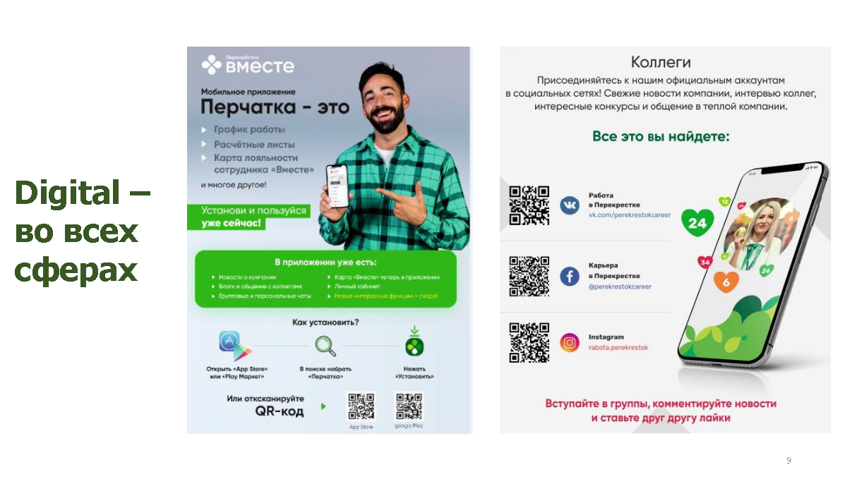 HR-брошюра для молодых специалистов