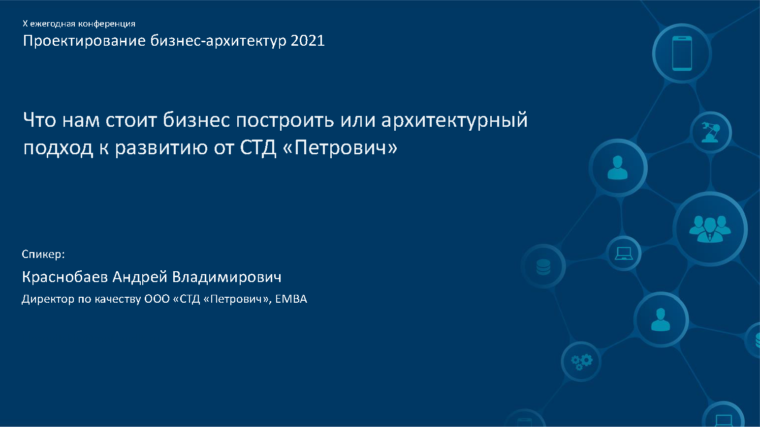 Премиальное корпоративное издание для B2B-партнеров