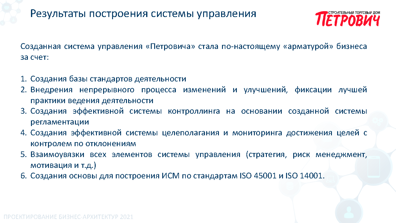 Премиальное корпоративное издание для B2B-партнеров