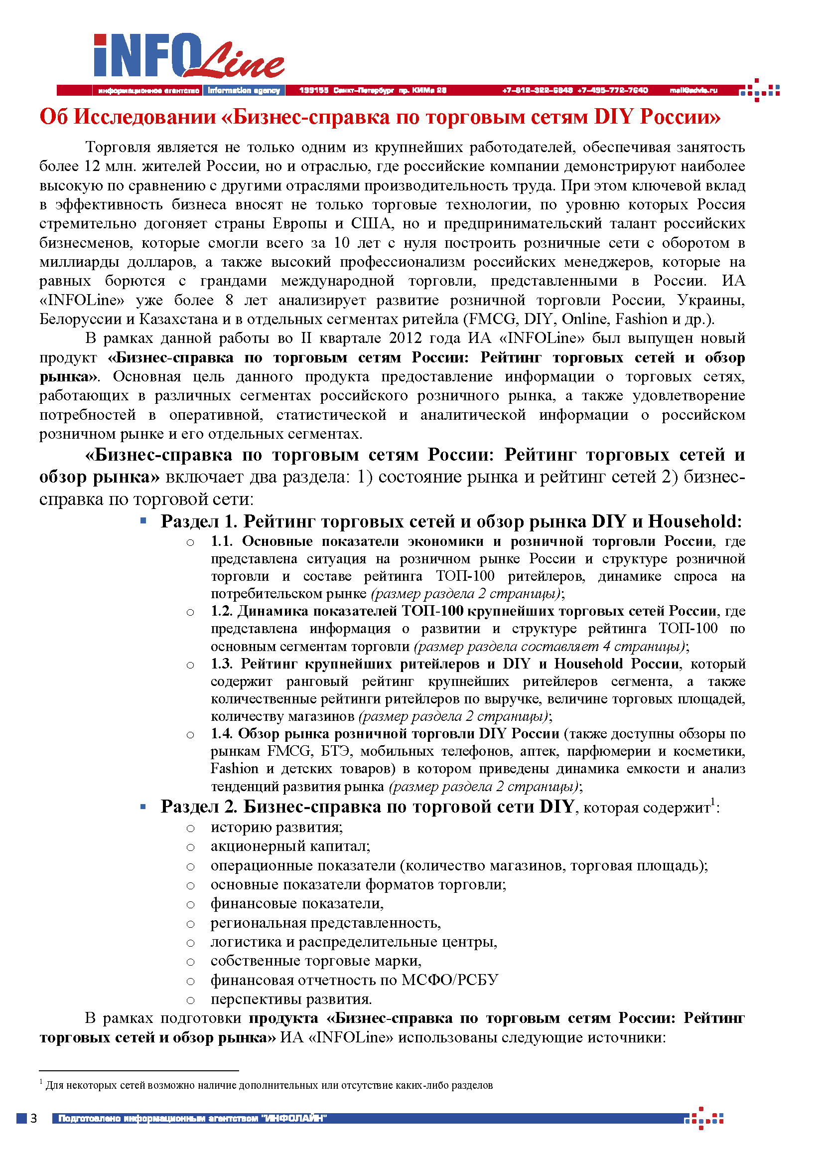 Информационно-технический каталог строительных систем