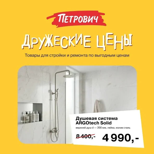 Акционные лифлеты «Дружеские цены»