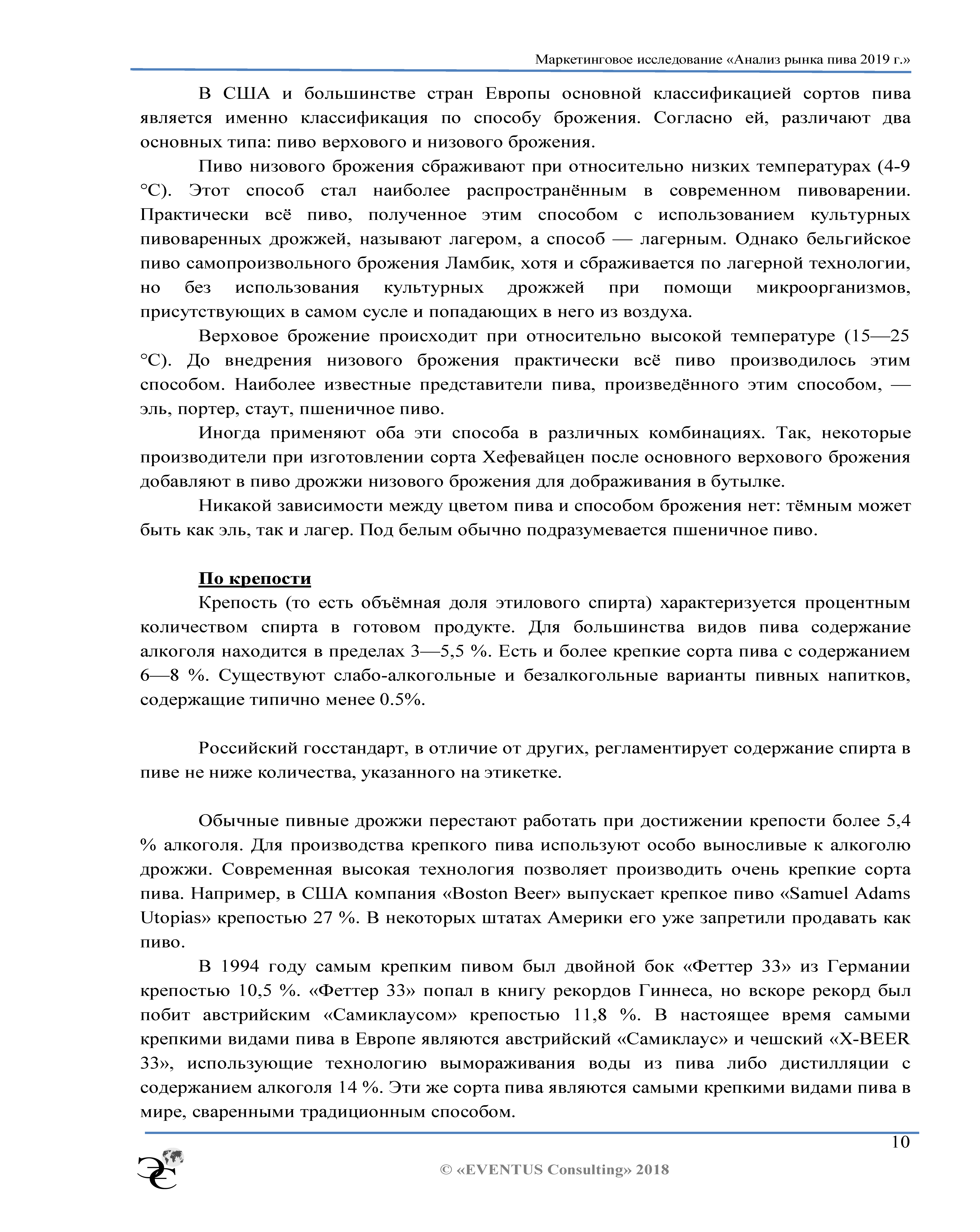 Годовой отчет и стратегический план