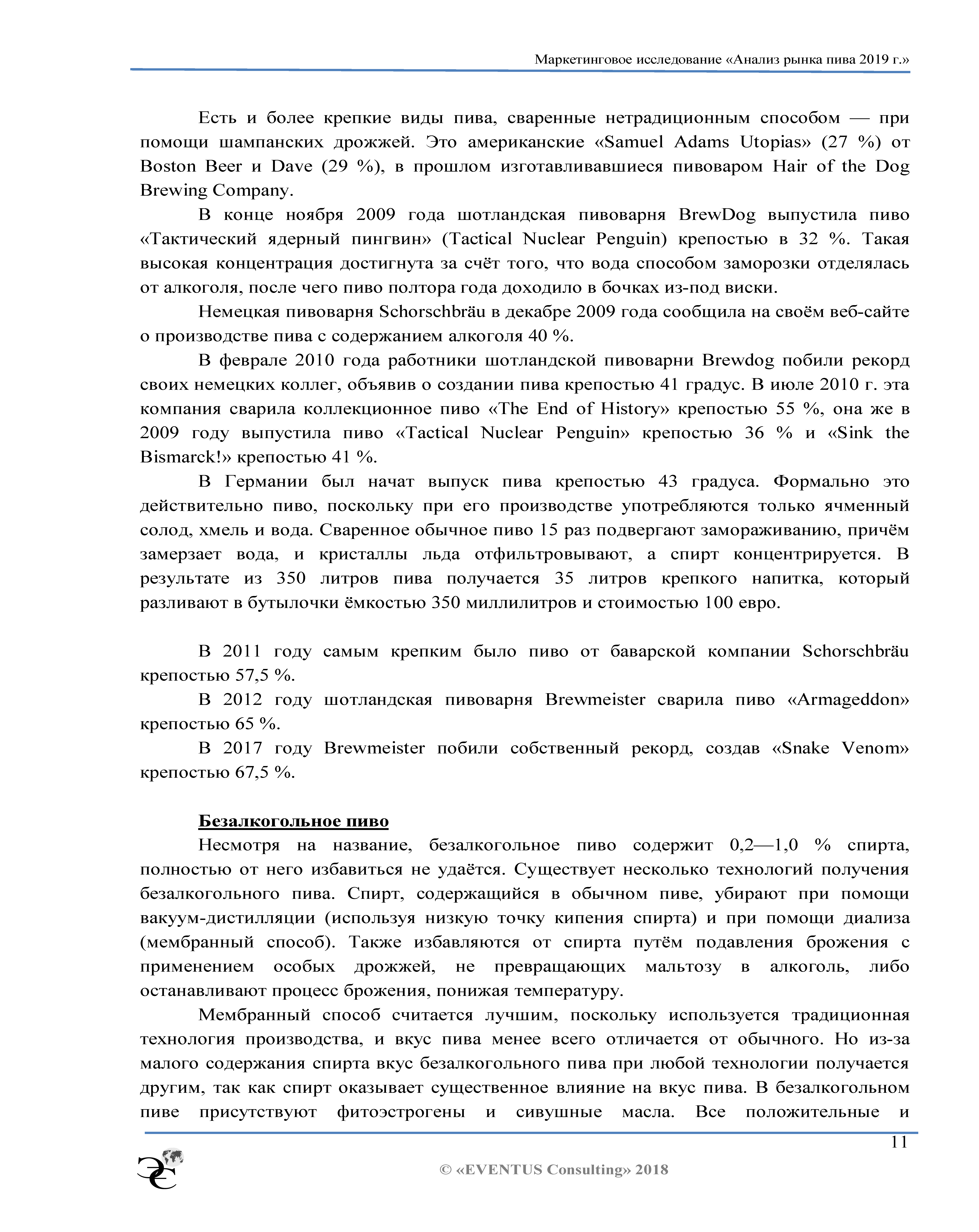 Годовой отчет и стратегический план
