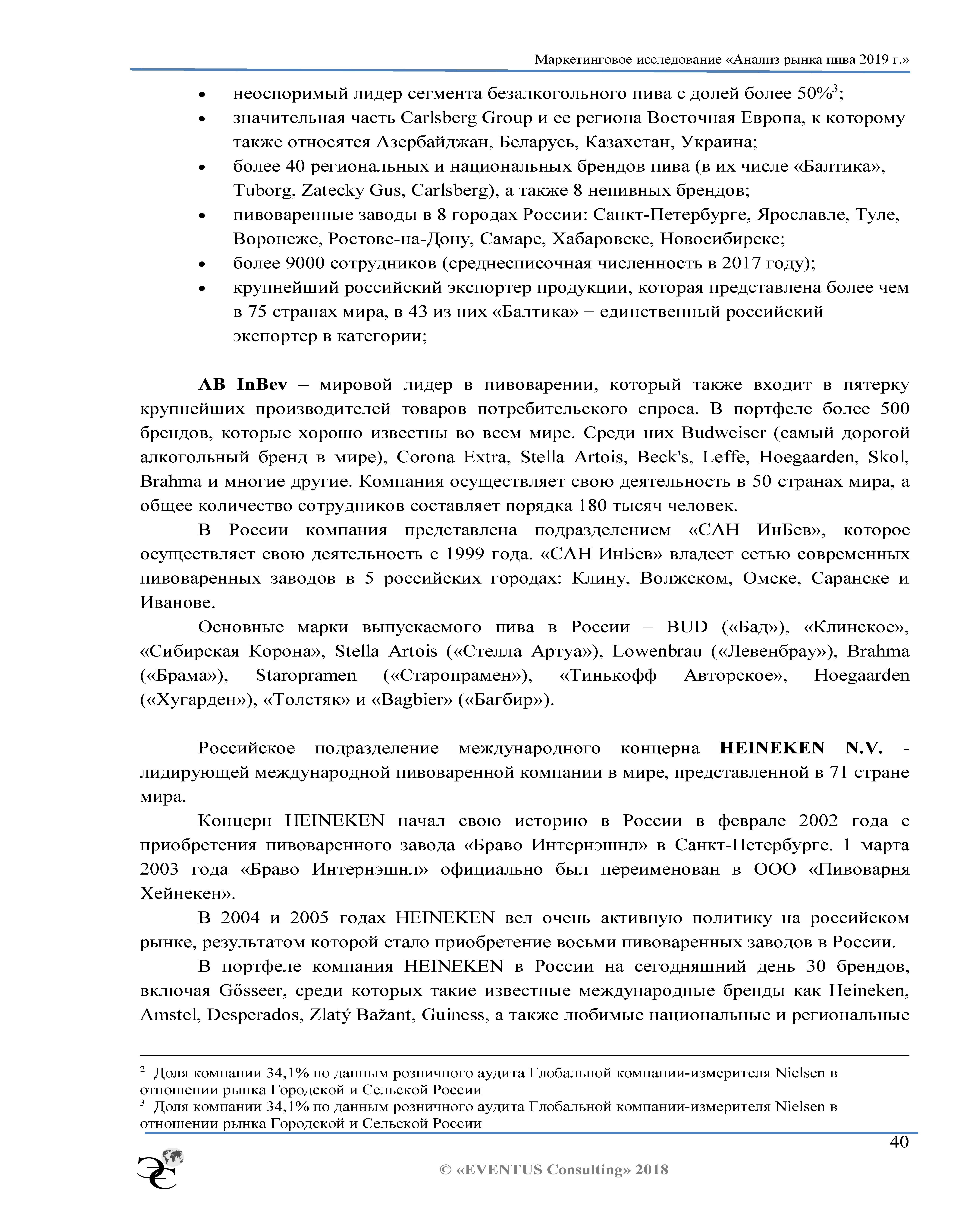 Годовой отчет и стратегический план