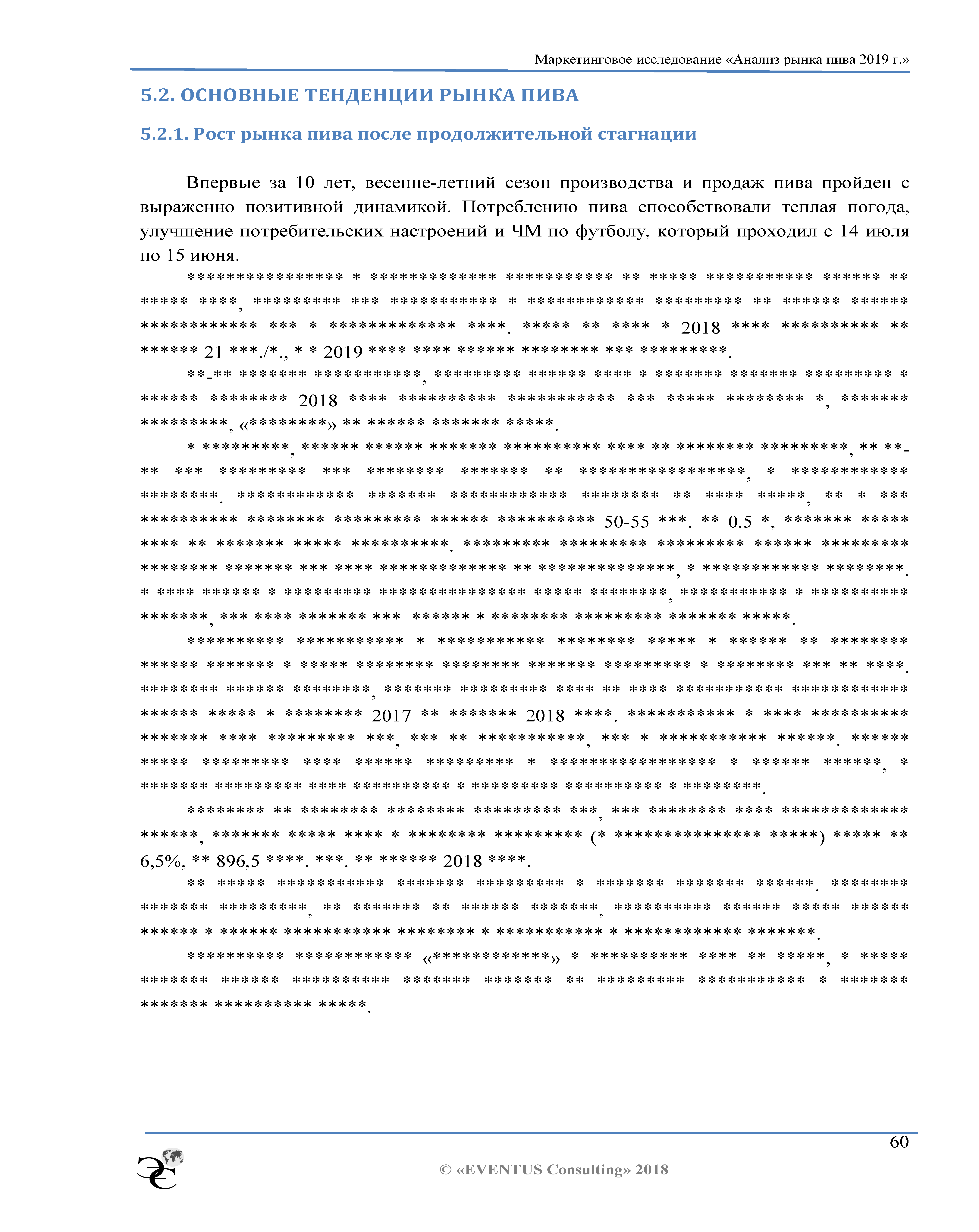 Годовой отчет и стратегический план