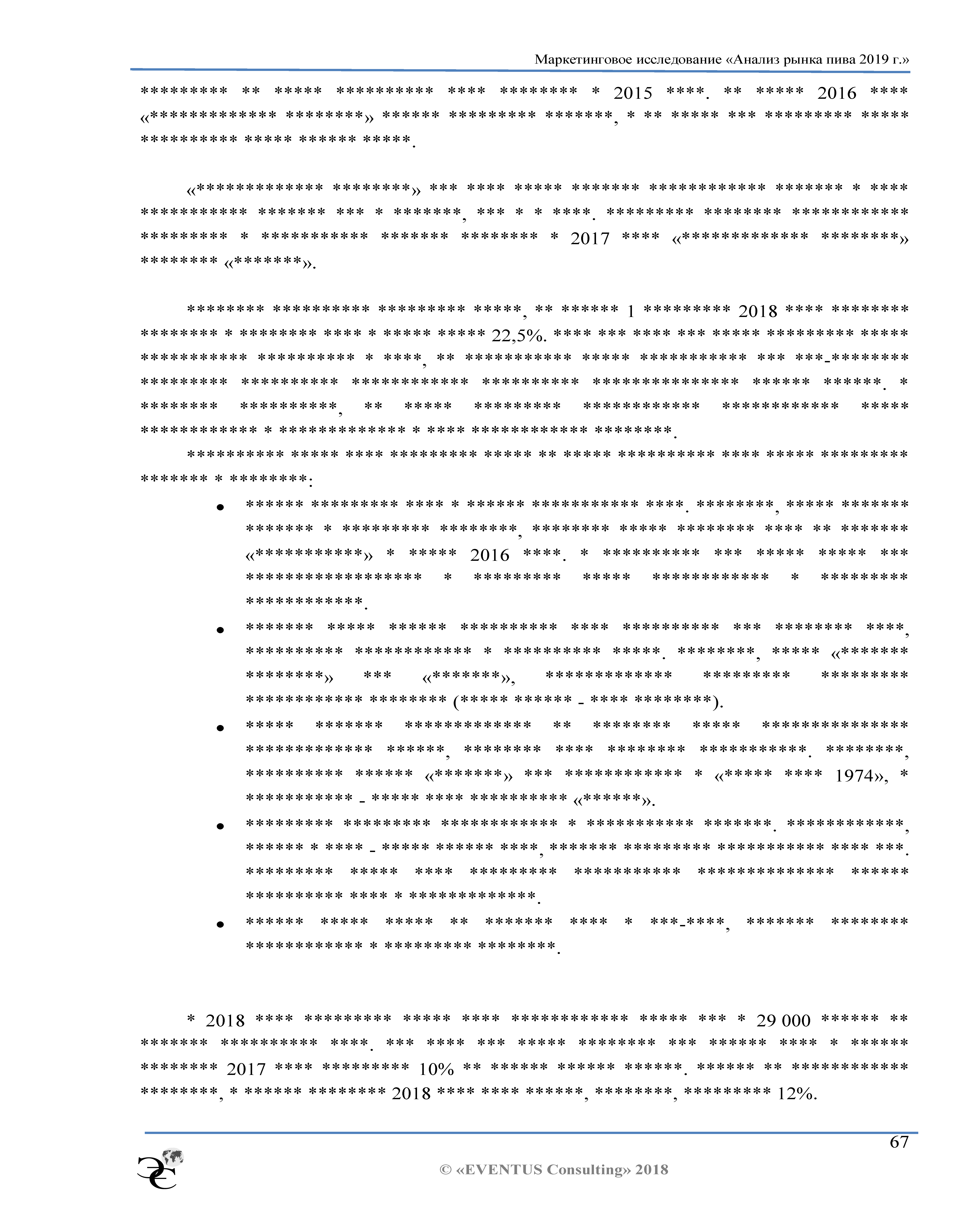 Годовой отчет и стратегический план