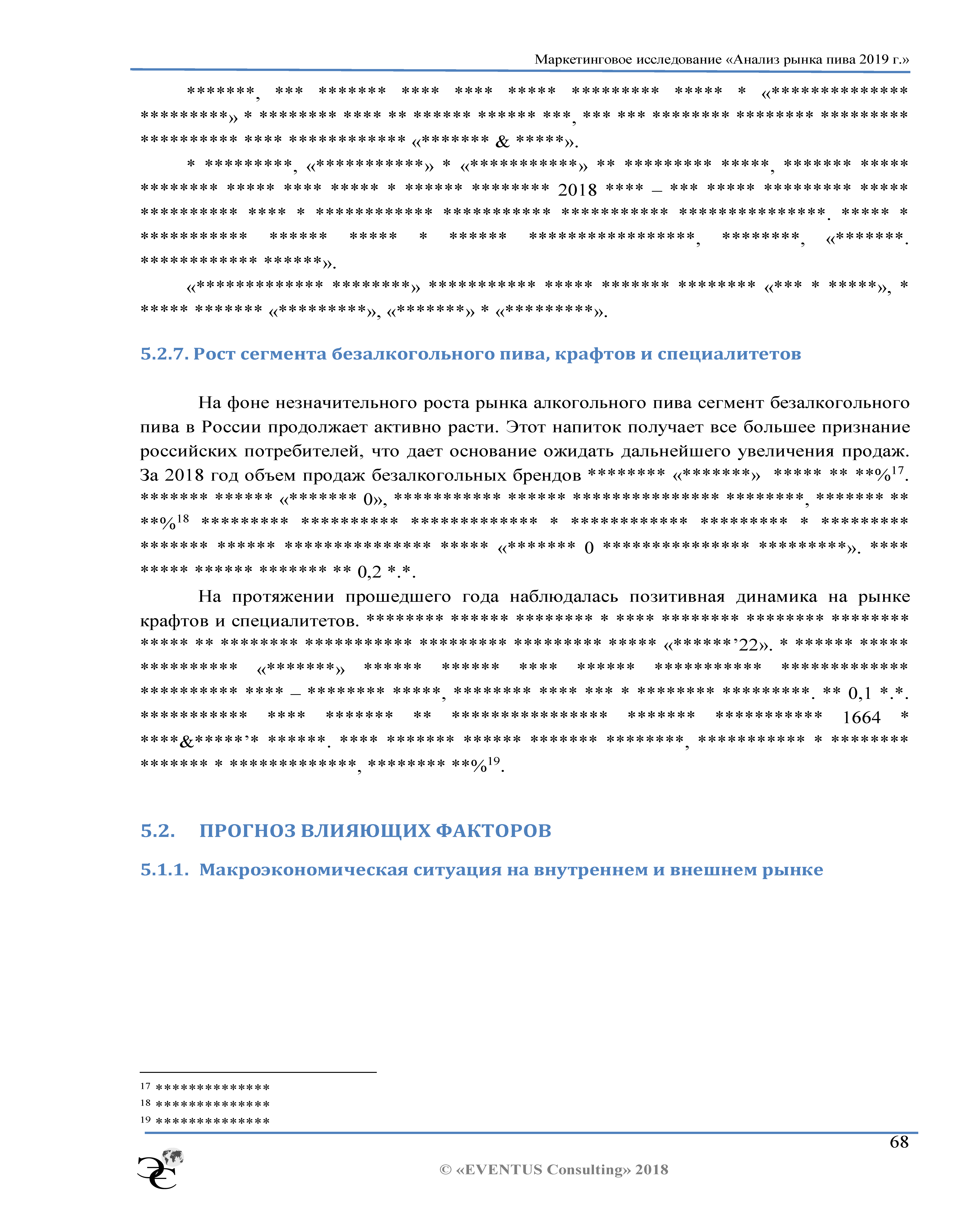 Годовой отчет и стратегический план