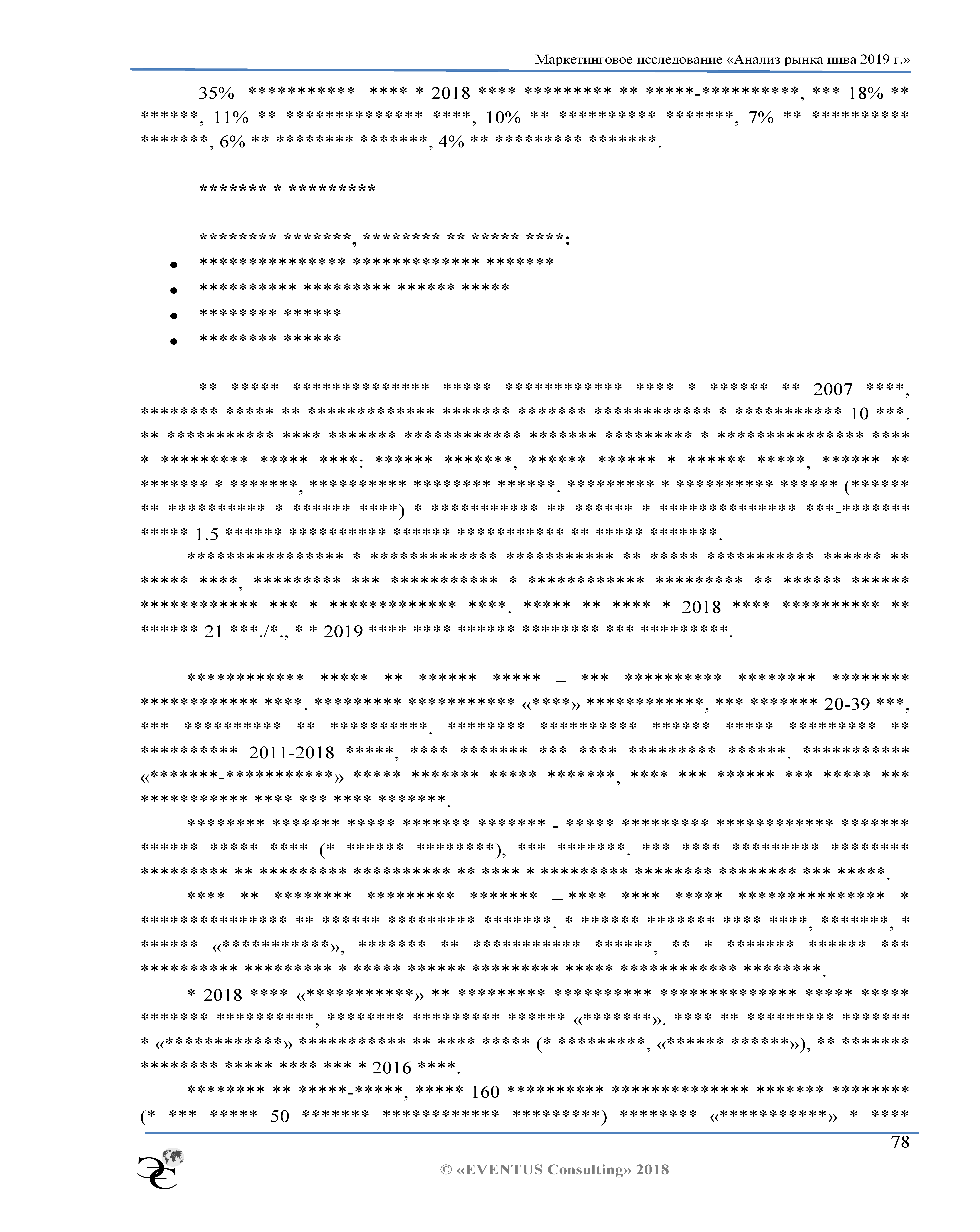 Годовой отчет и стратегический план