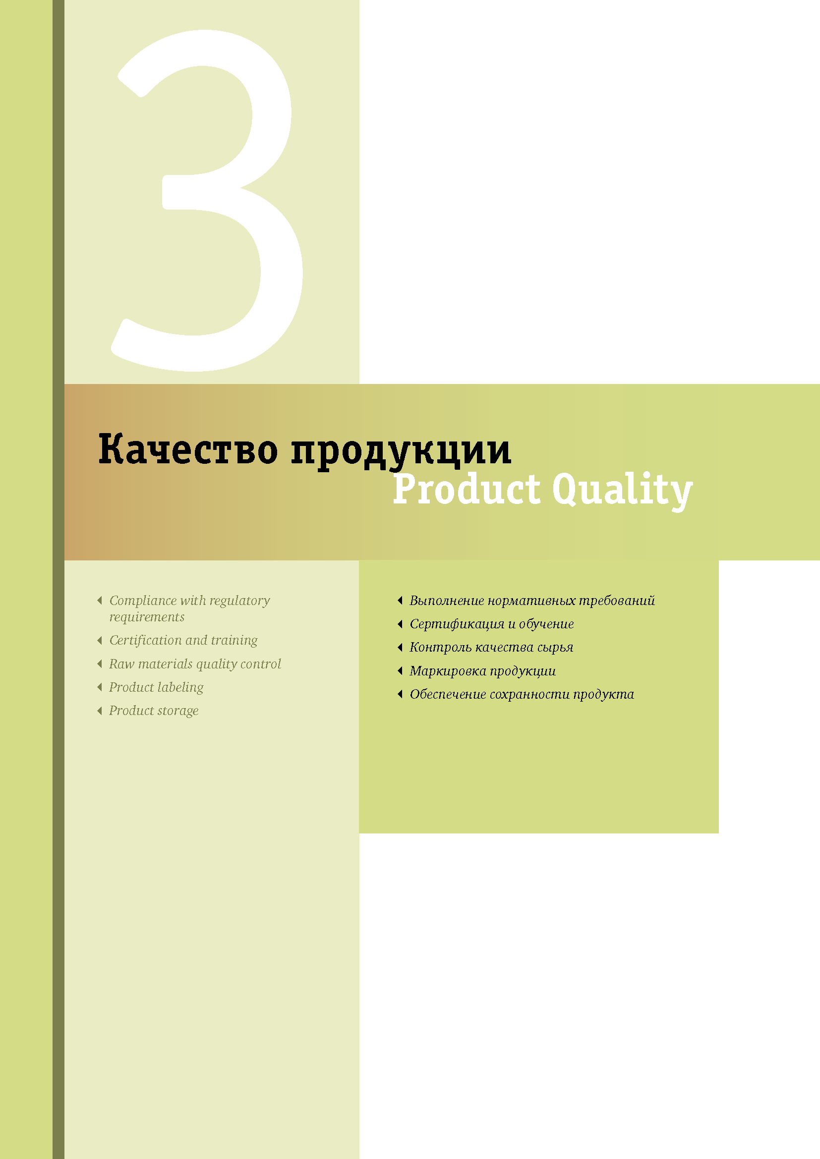 Отчет об устойчивом развитии и КСО