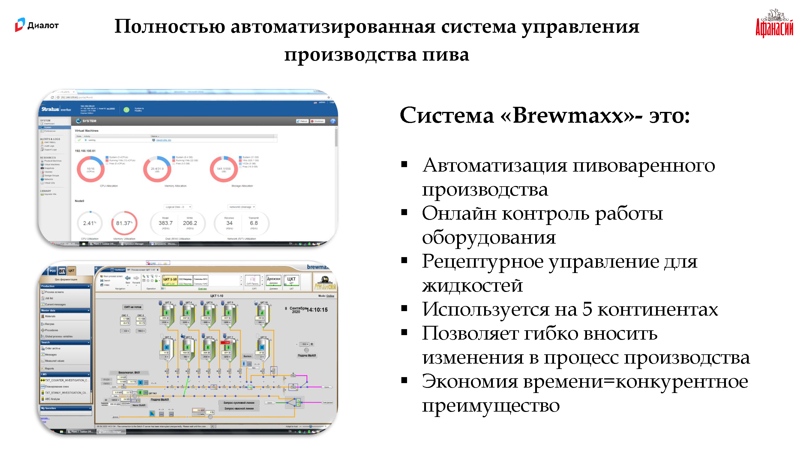Премиальный брендбук Gletcher Brewery