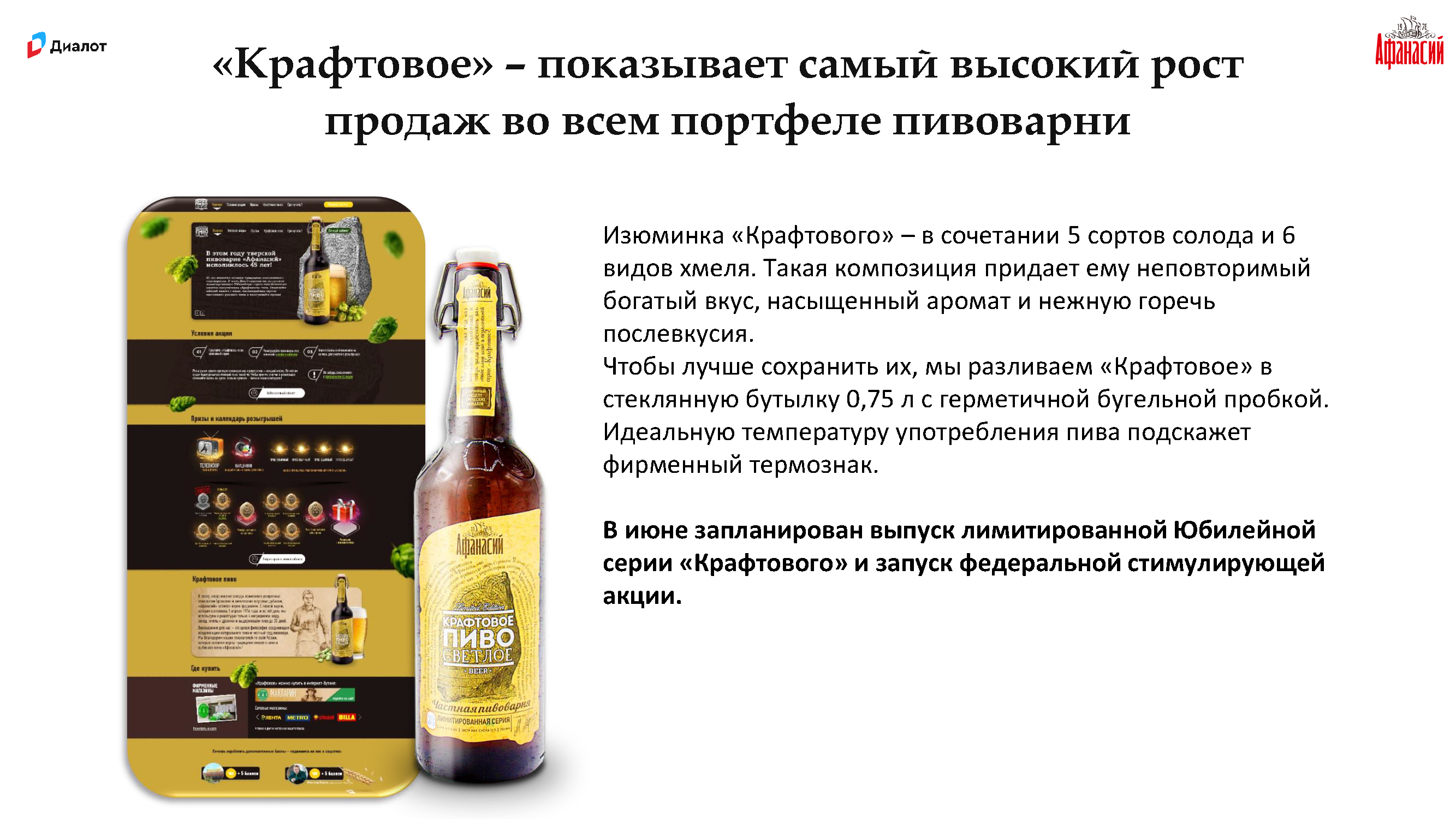 Премиальный брендбук Gletcher Brewery