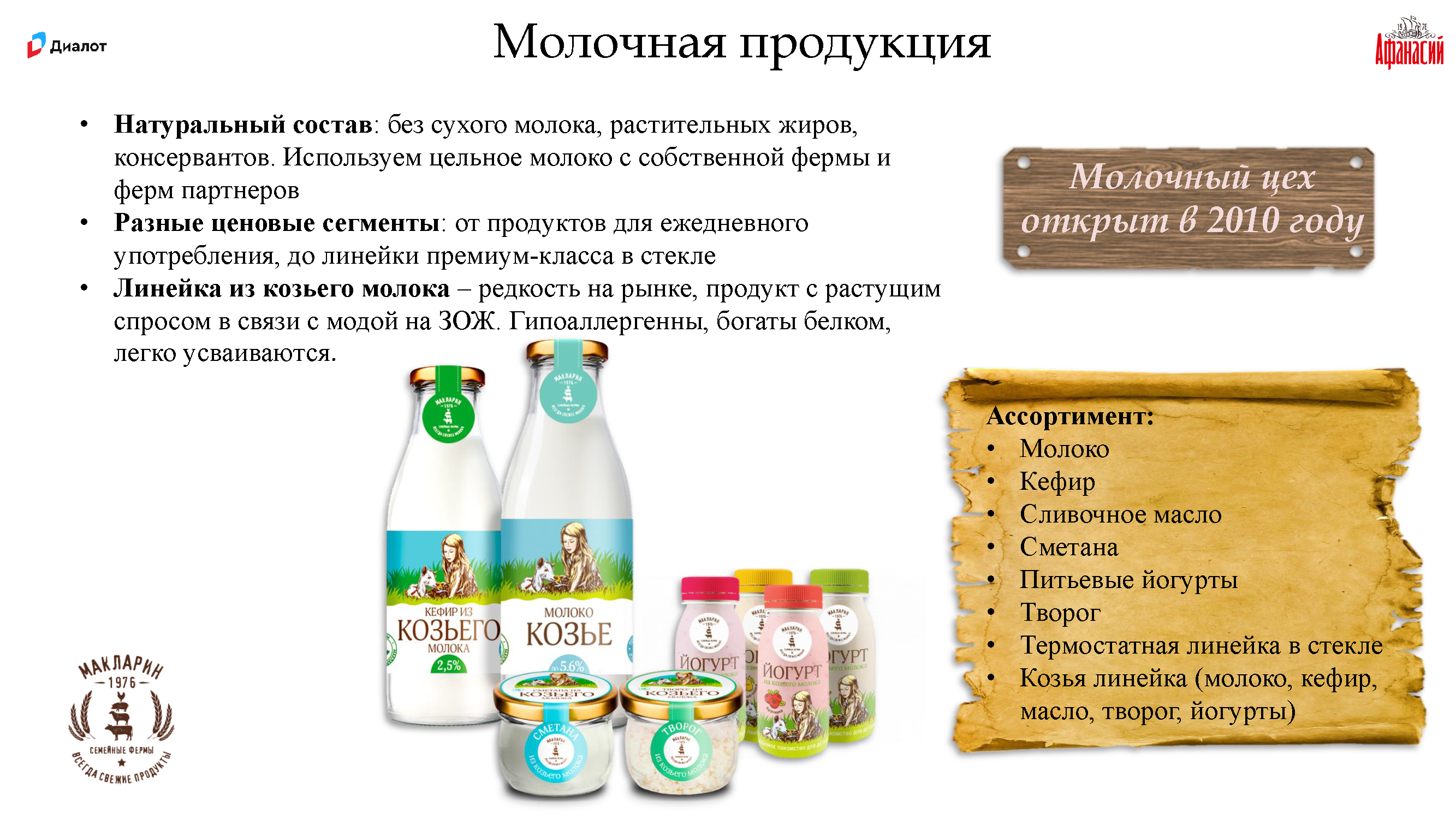 Премиальный брендбук Gletcher Brewery
