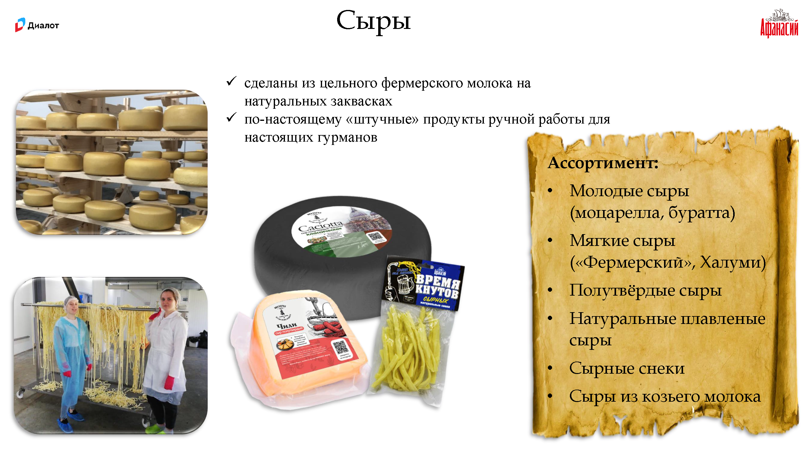Премиальный брендбук Gletcher Brewery