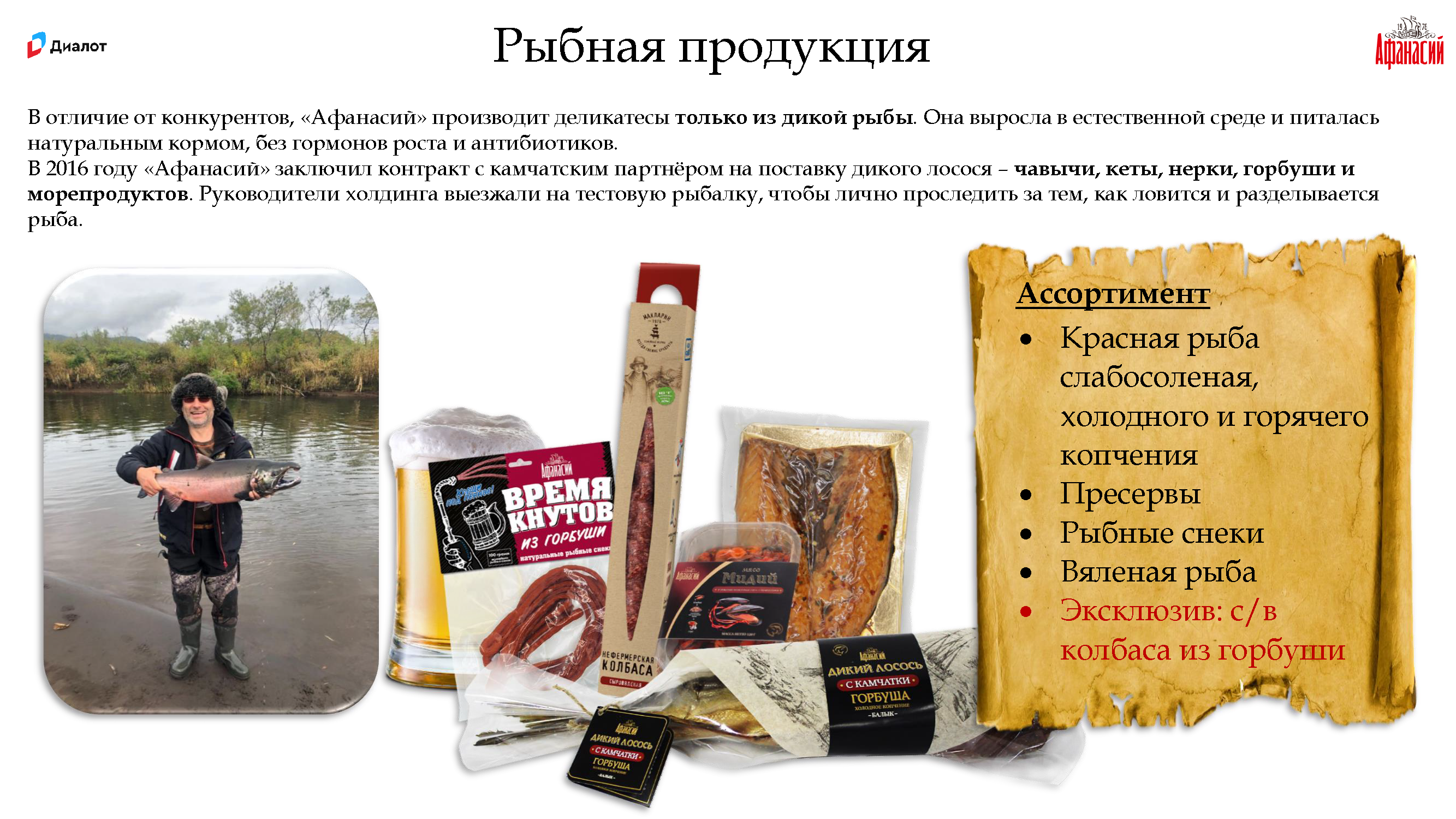 Премиальный брендбук Gletcher Brewery