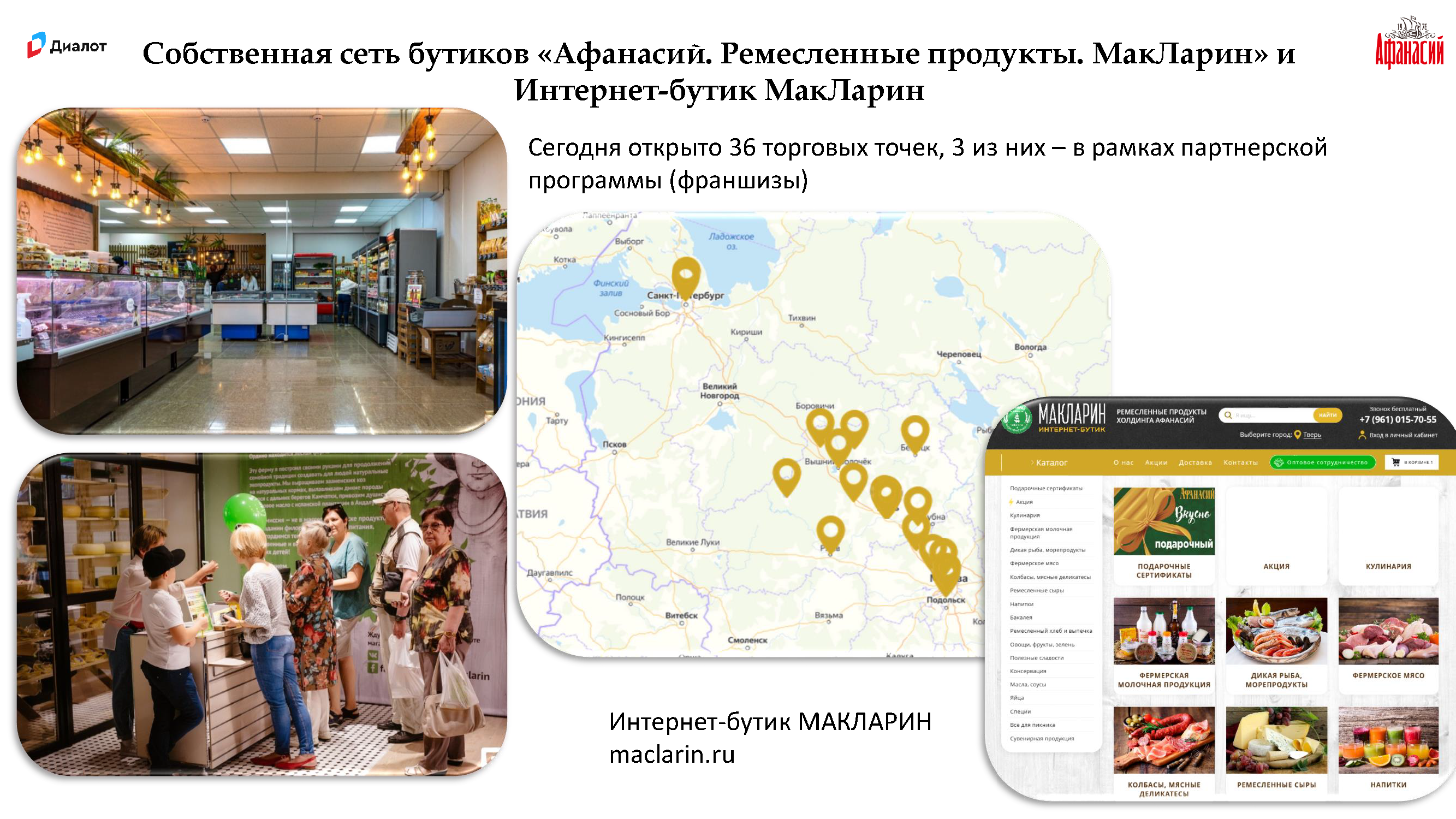 Премиальный брендбук Gletcher Brewery