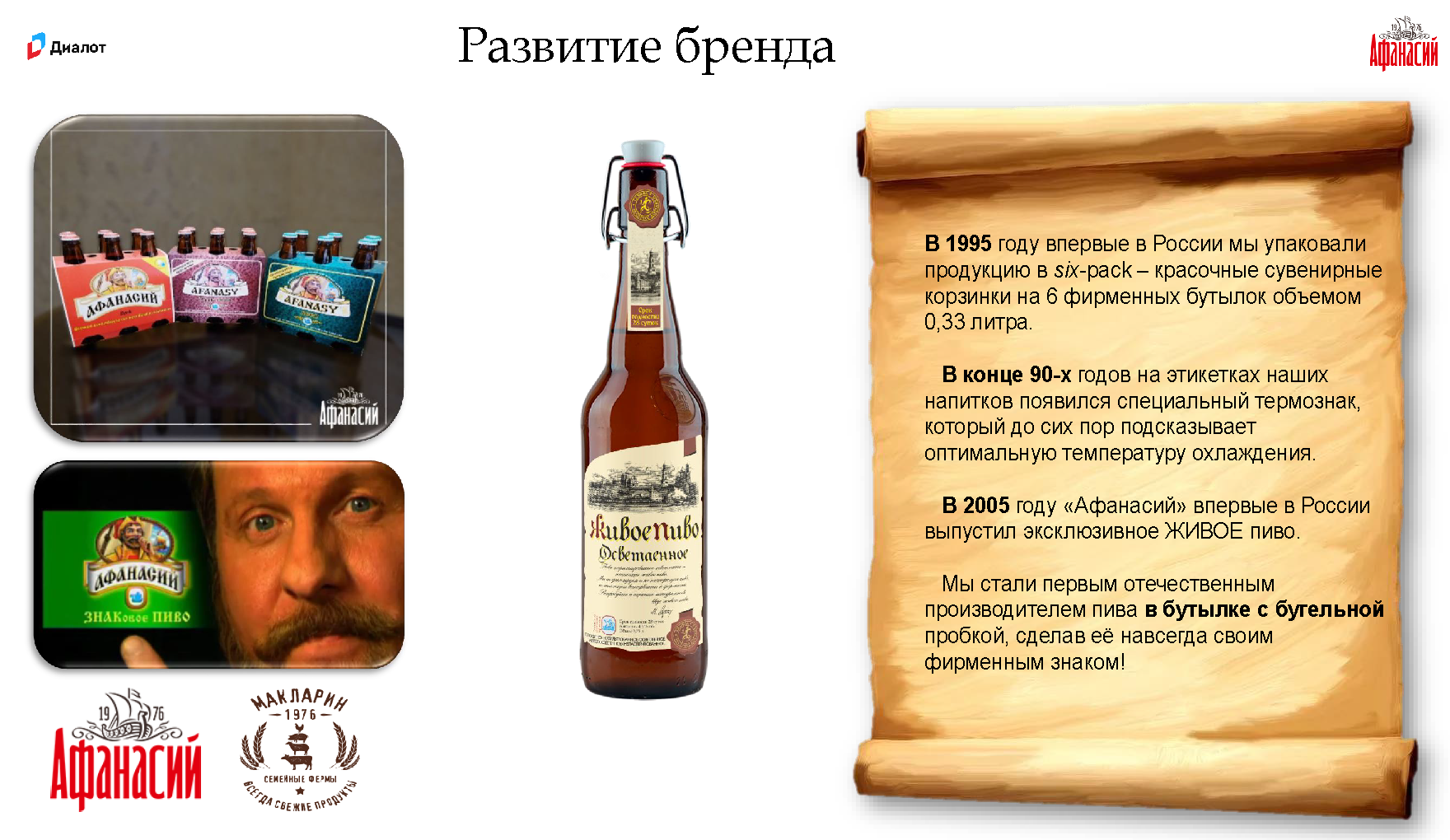 Премиальный брендбук Gletcher Brewery