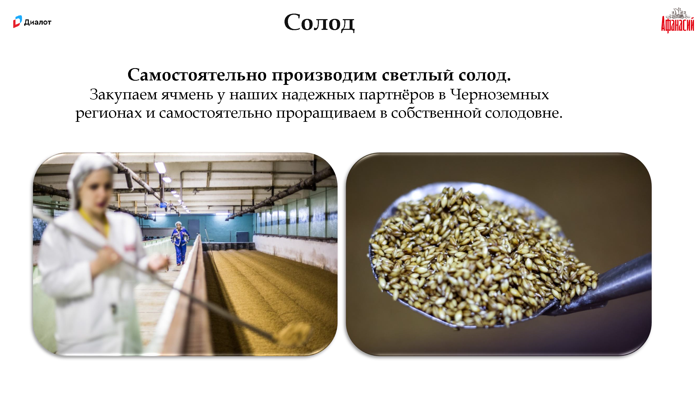 Премиальный брендбук Gletcher Brewery