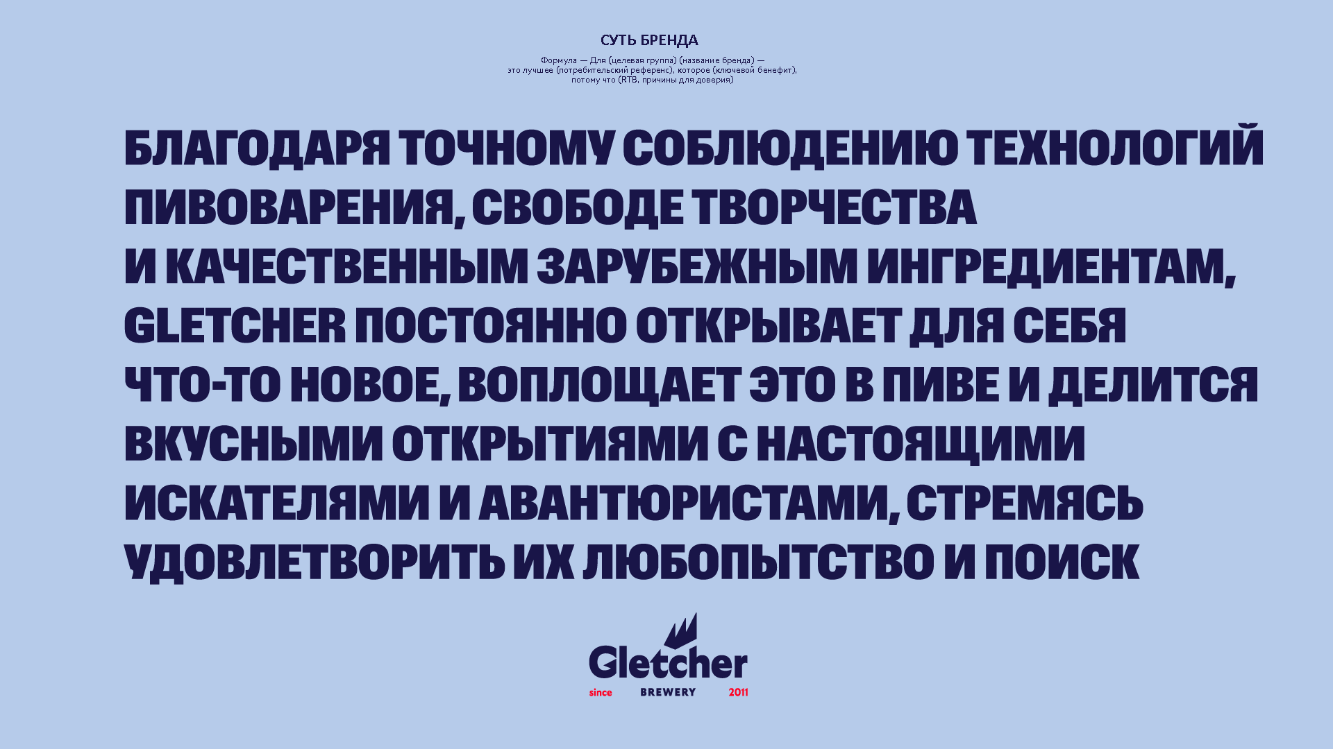 Отчет об интеграции «Волковской Пивоварни» в Tinkoff ROSA FEST