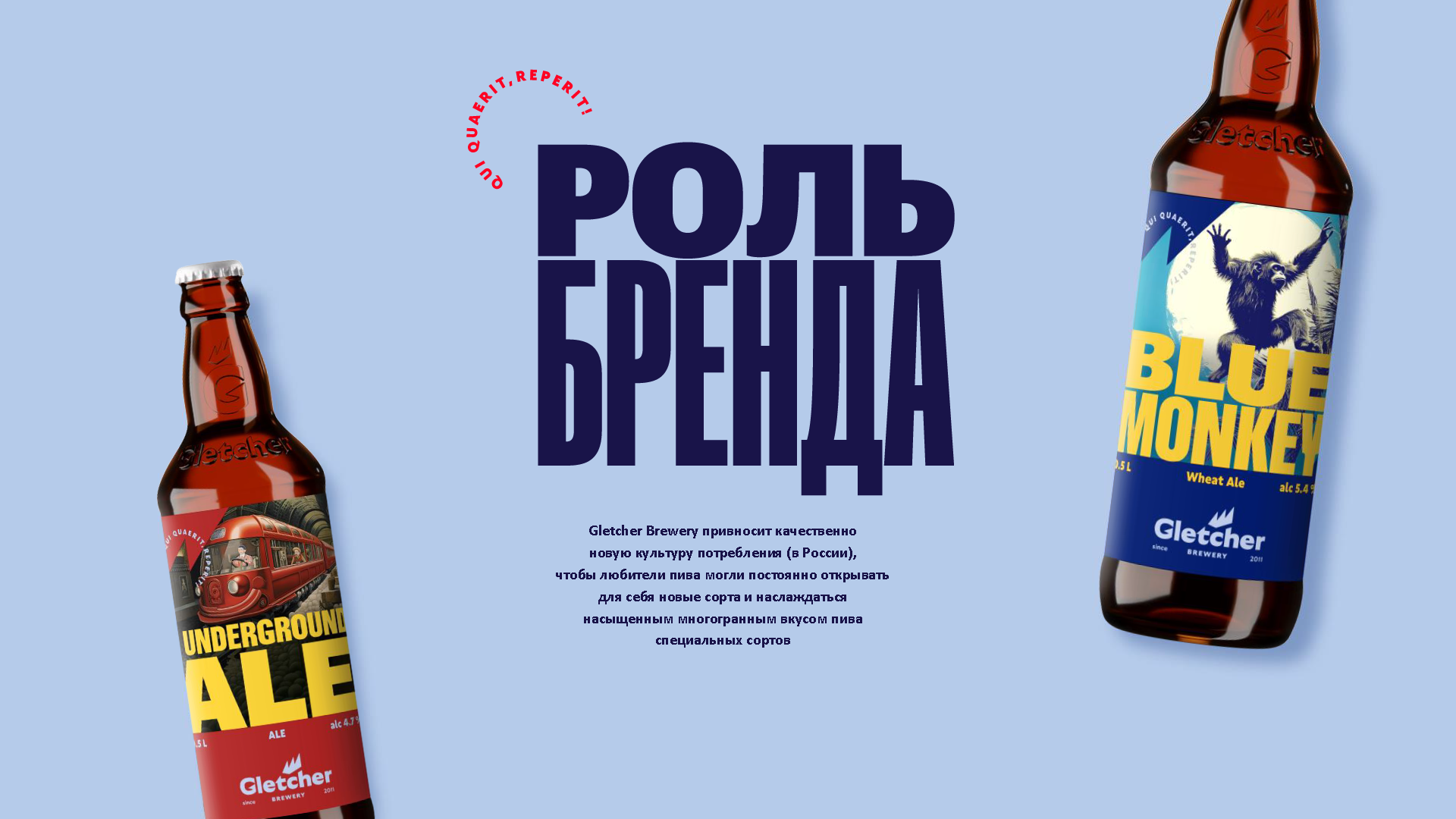 Отчет об интеграции «Волковской Пивоварни» в Tinkoff ROSA FEST