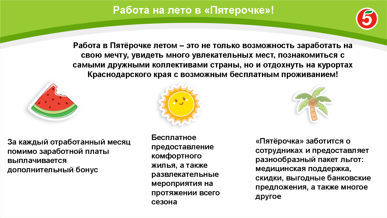 Полевой презентационный HR-альбом
