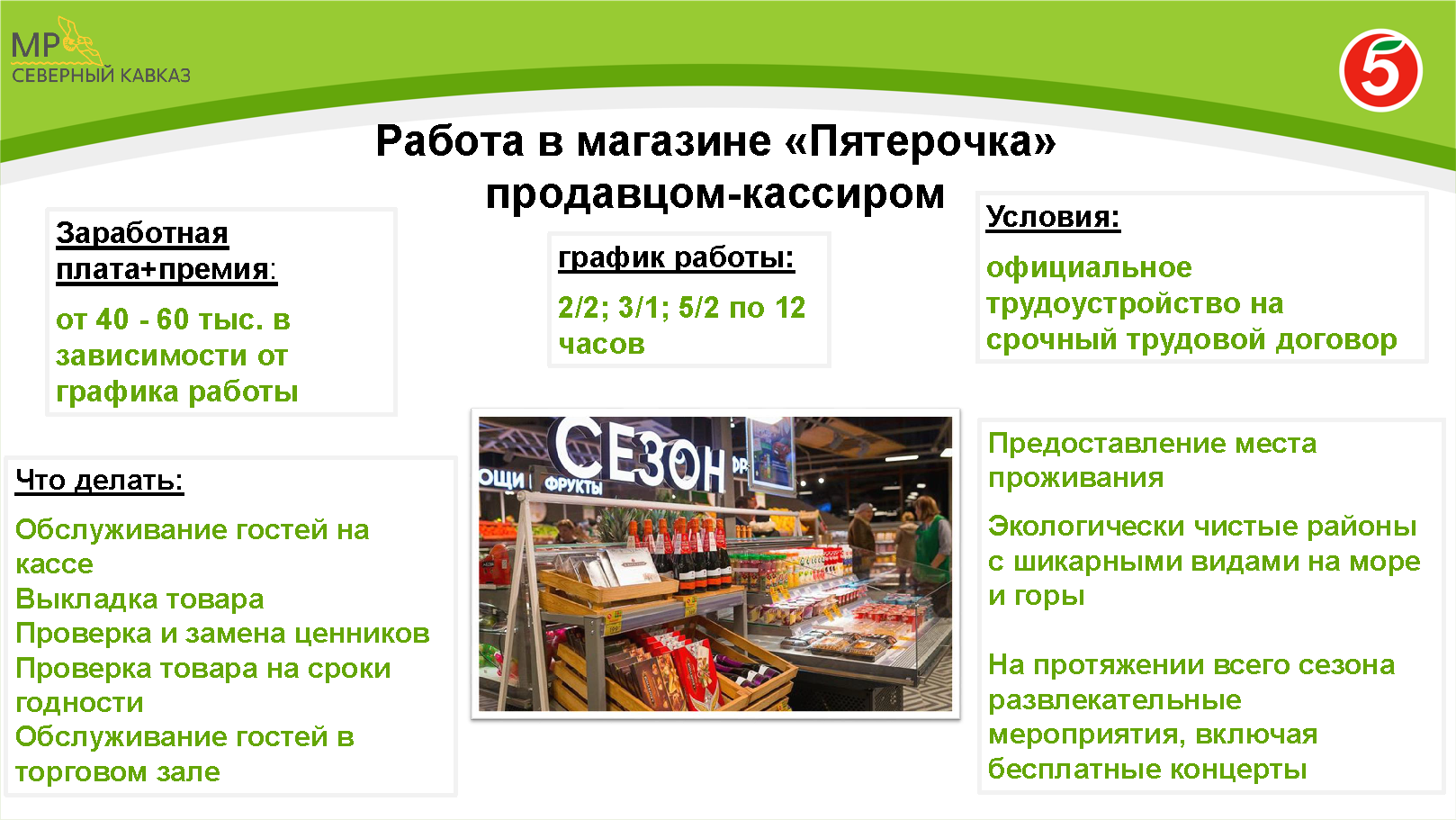 Полевой презентационный HR-альбом