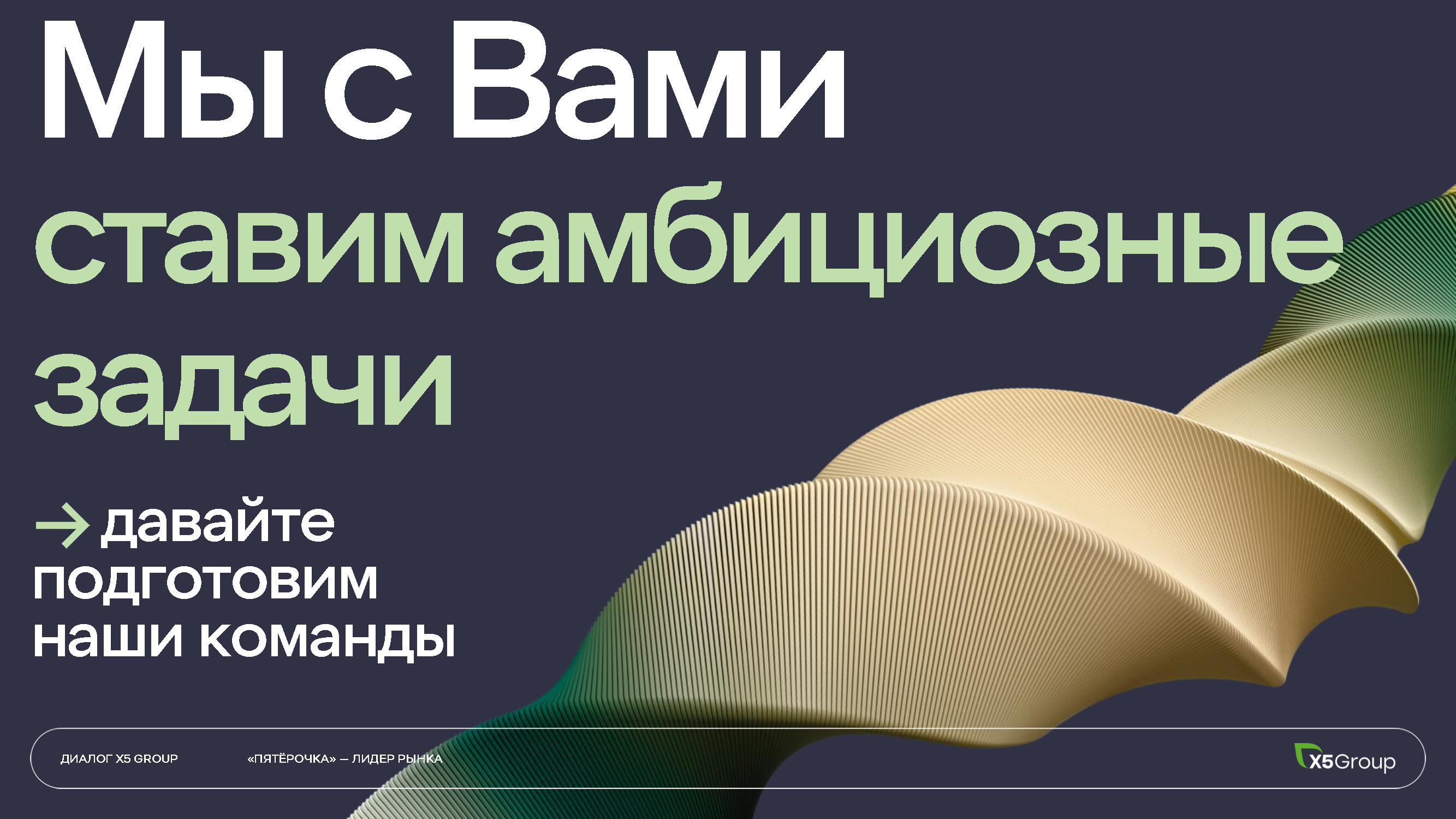 Инвестиционный и операционный путеводитель