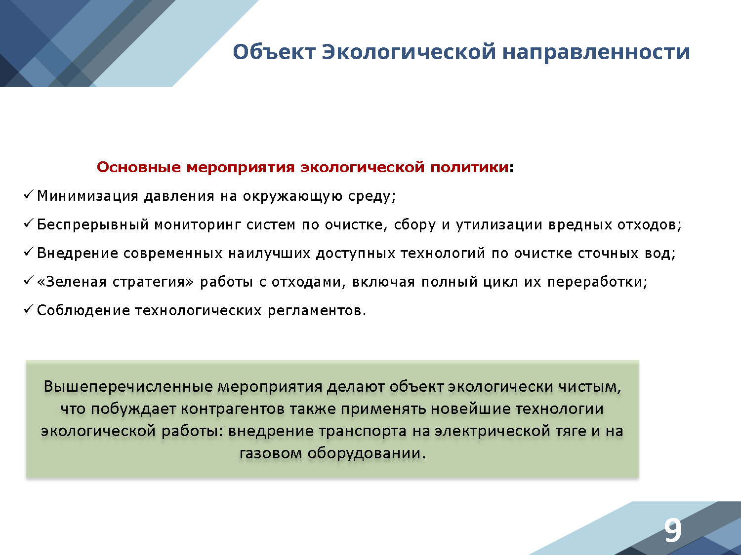 Путеводитель по коммерческой логистике