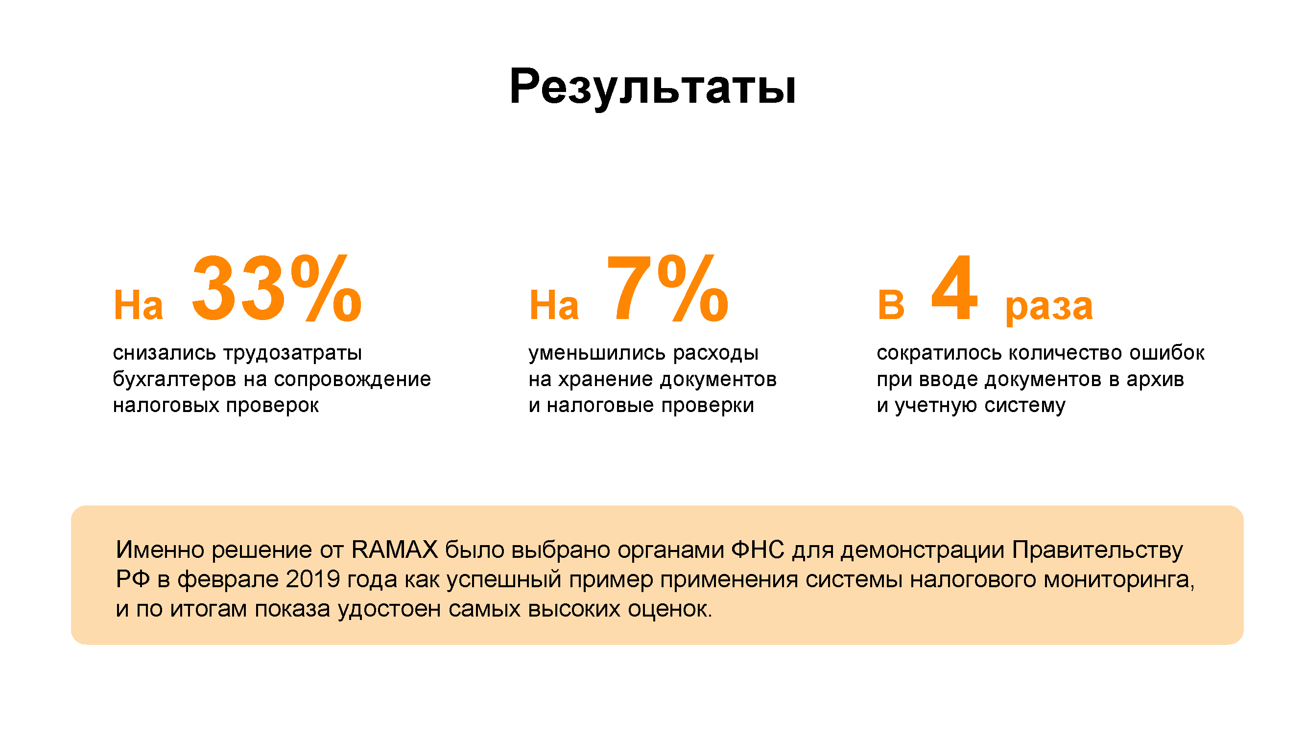 Экспертно-аналитический обзор «Налоговый путеводитель»
