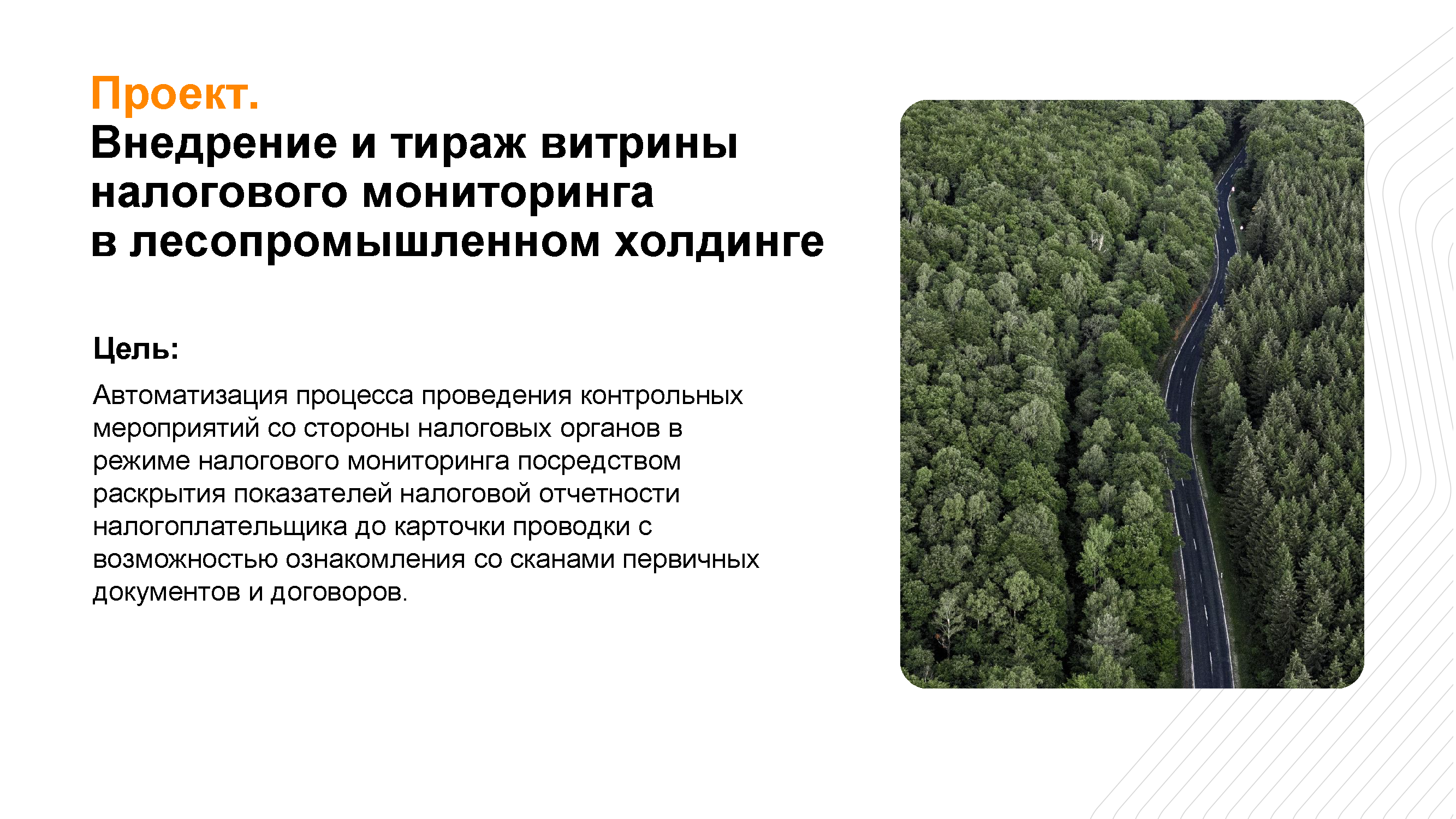 Экспертно-аналитический обзор «Налоговый путеводитель»