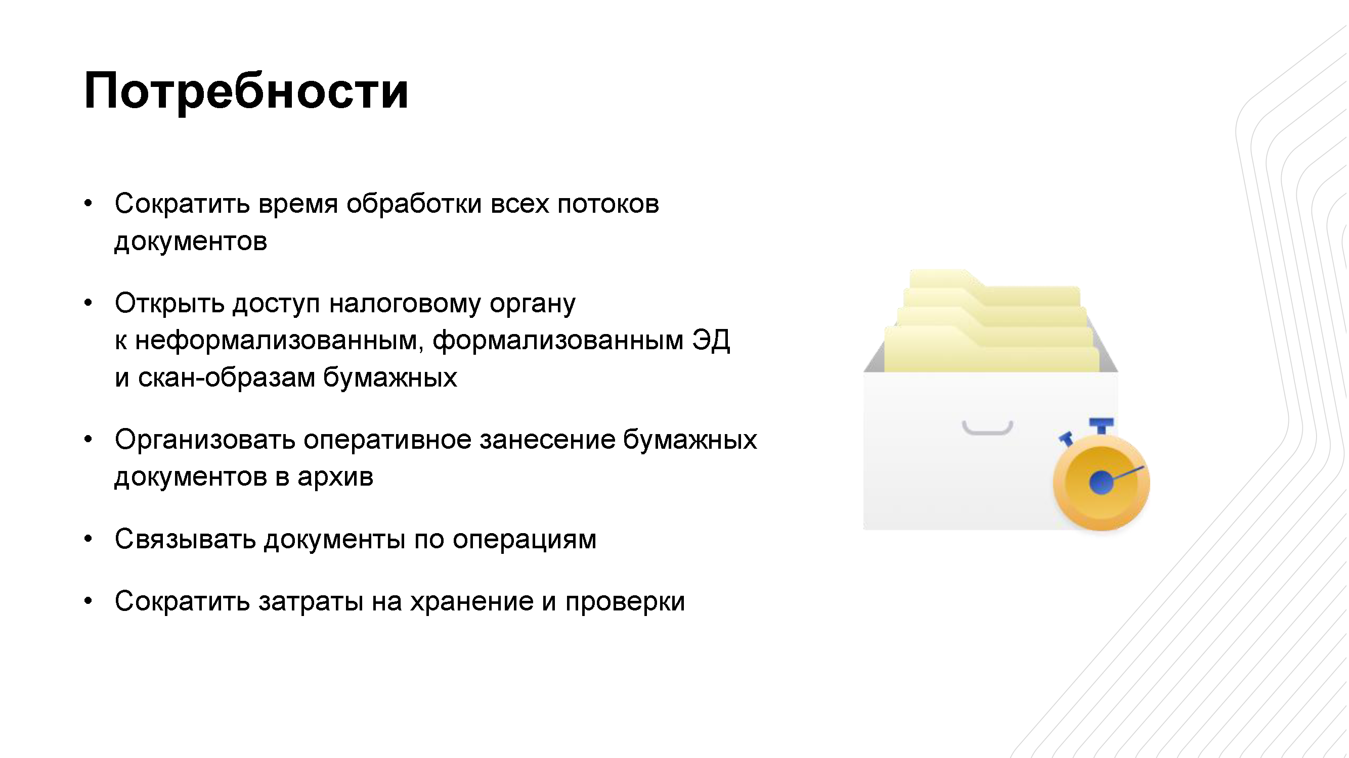 Экспертно-аналитический обзор «Налоговый путеводитель»