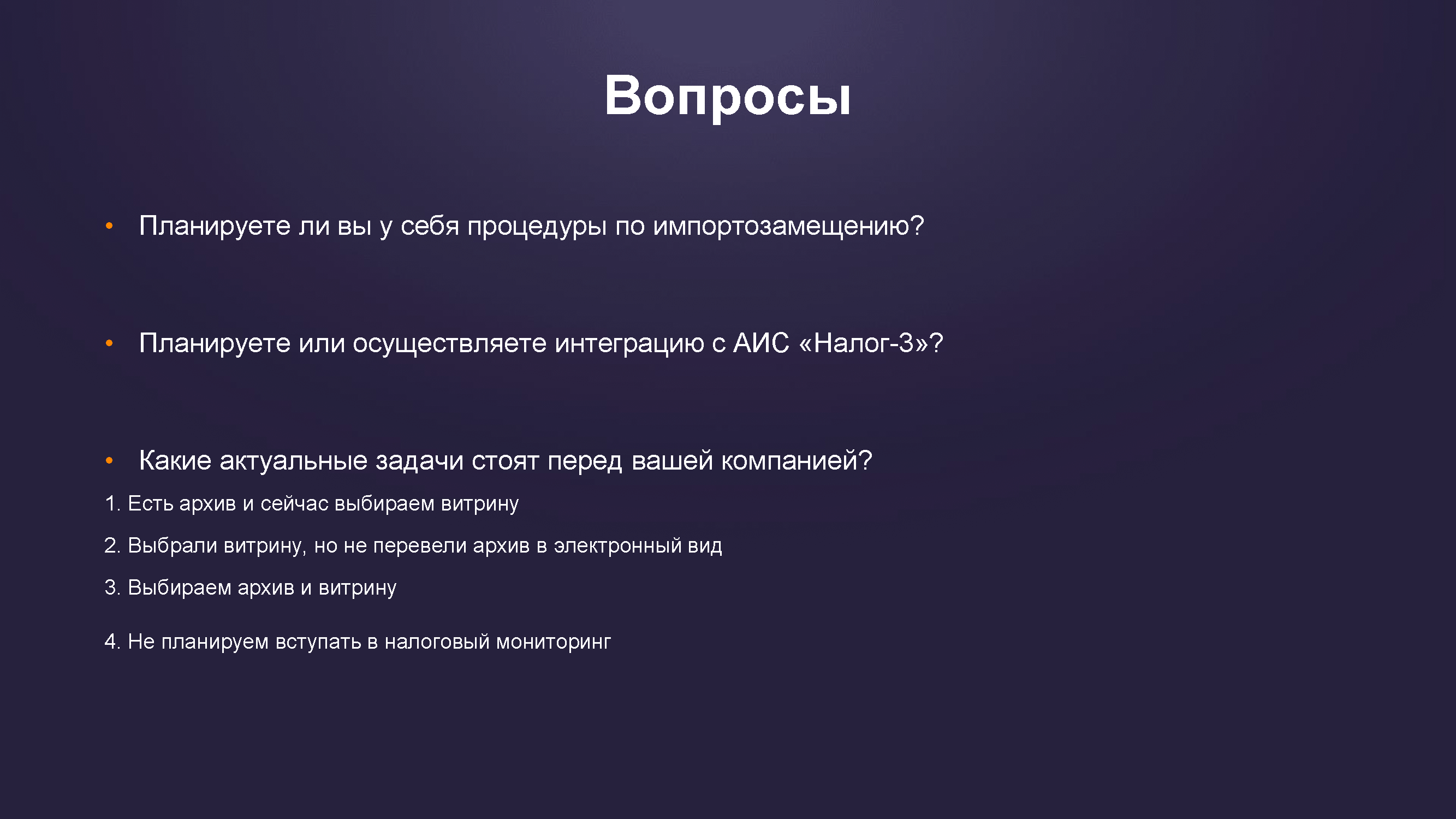 Экспертно-аналитический обзор «Налоговый путеводитель»